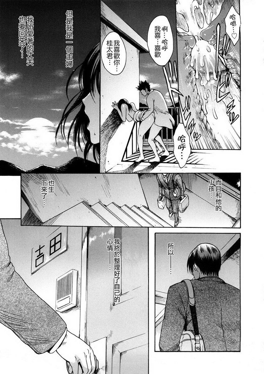 [いーむす・アキ] 若奥様解放区 [中国翻訳]