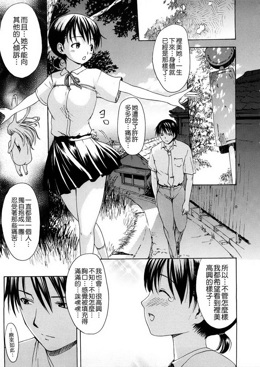 [いーむす・アキ] 若奥様解放区 [中国翻訳]