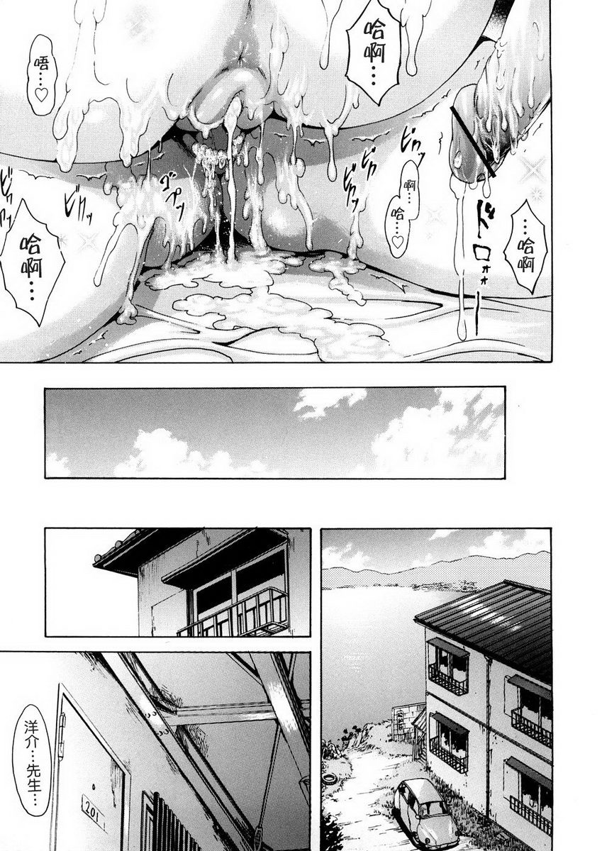[いーむす・アキ] 若奥様解放区 [中国翻訳]