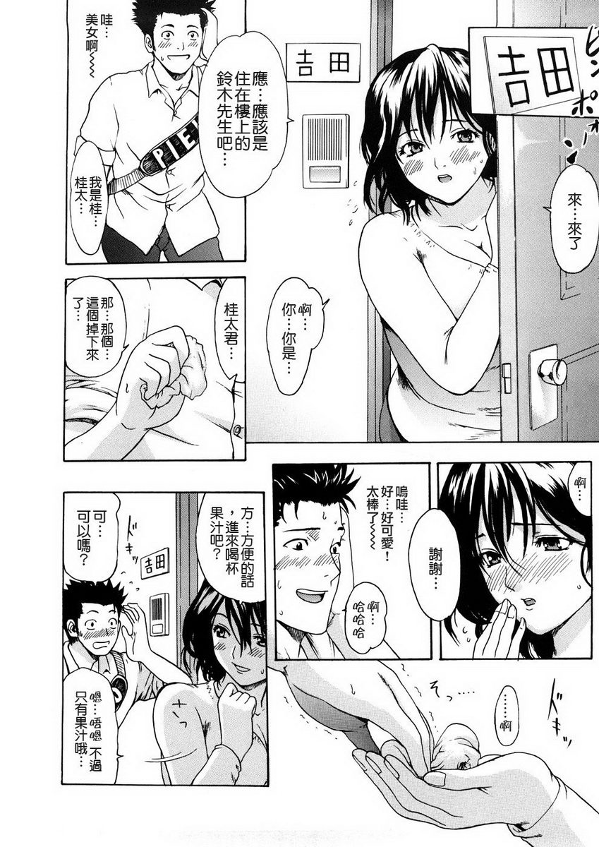 [いーむす・アキ] 若奥様解放区 [中国翻訳]