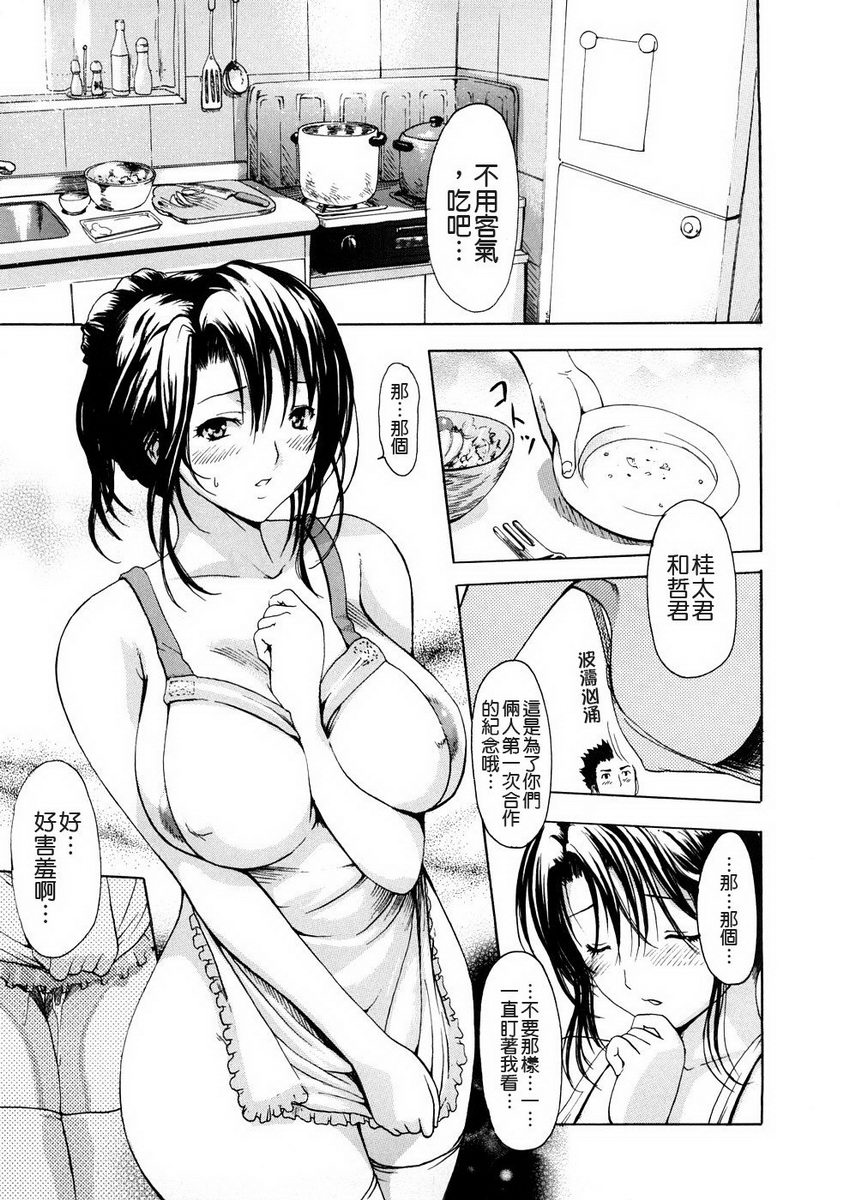 [いーむす・アキ] 若奥様解放区 [中国翻訳]