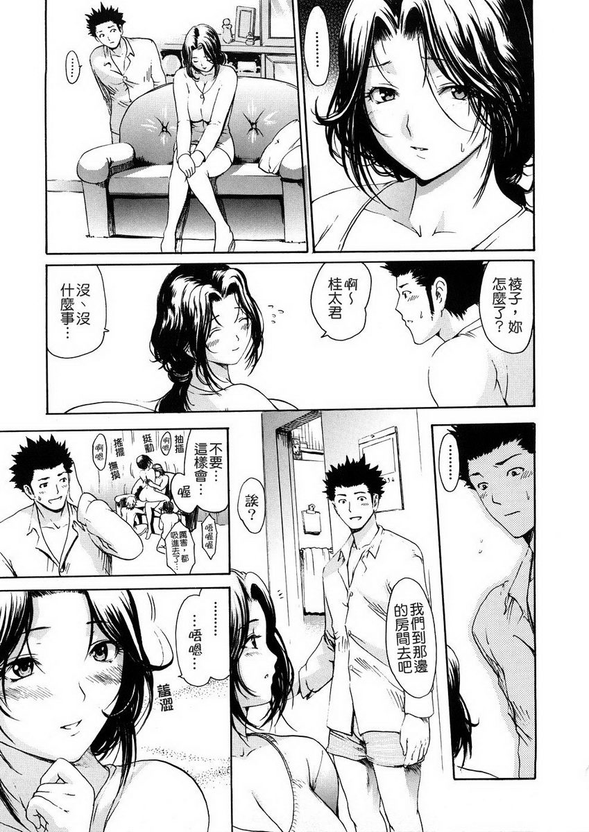 [いーむす・アキ] 若奥様解放区 [中国翻訳]