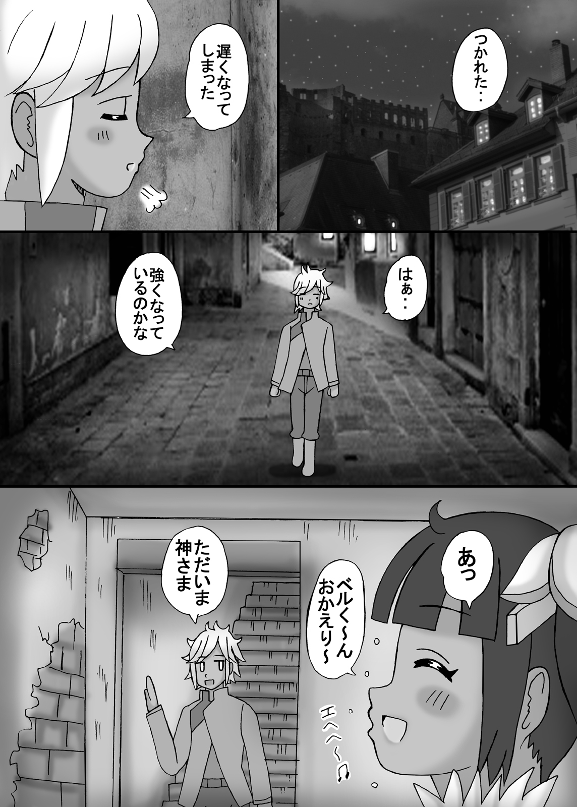 [猫メロン屋 (黒川竜)] ヒミツのえっちな巨乳時間 (ダンジョンに出会いを求めるのは間違っているだろうか) [DL版]