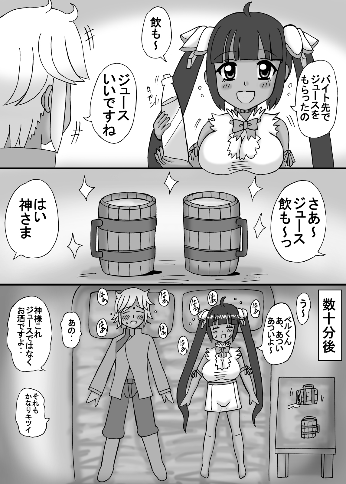 [猫メロン屋 (黒川竜)] ヒミツのえっちな巨乳時間 (ダンジョンに出会いを求めるのは間違っているだろうか) [DL版]