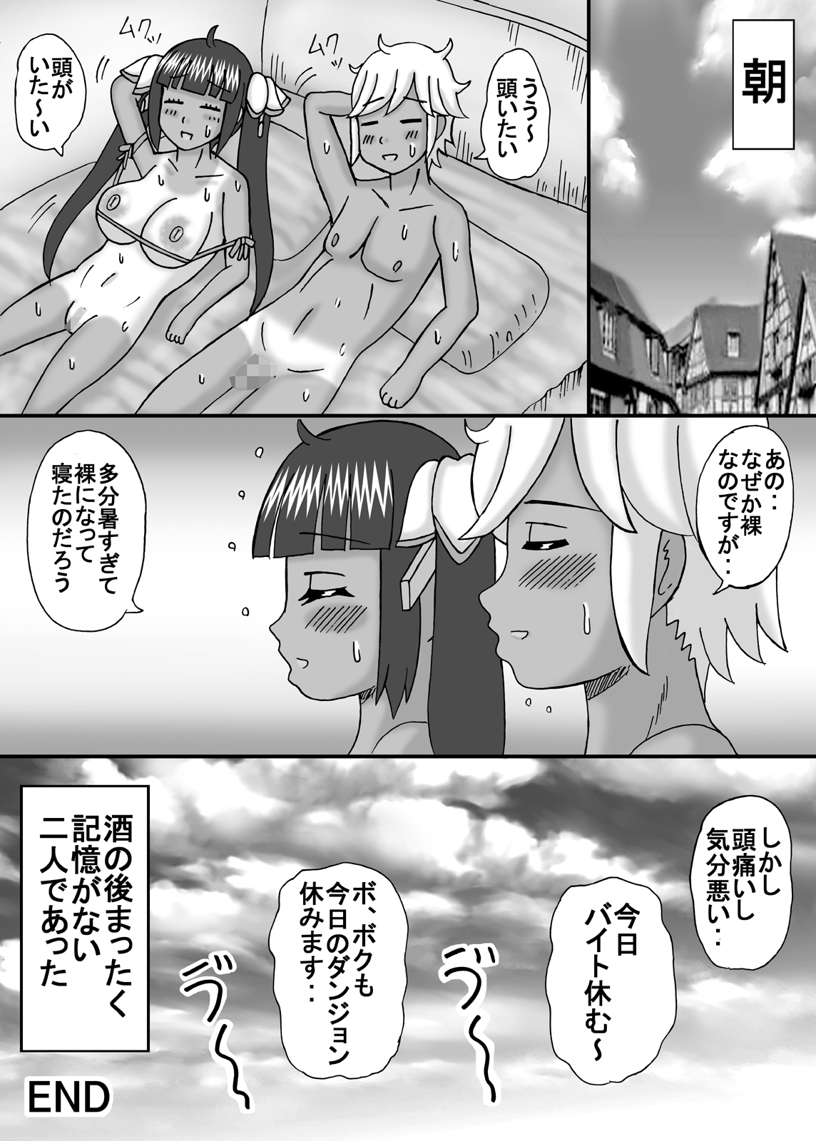 [猫メロン屋 (黒川竜)] ヒミツのえっちな巨乳時間 (ダンジョンに出会いを求めるのは間違っているだろうか) [DL版]