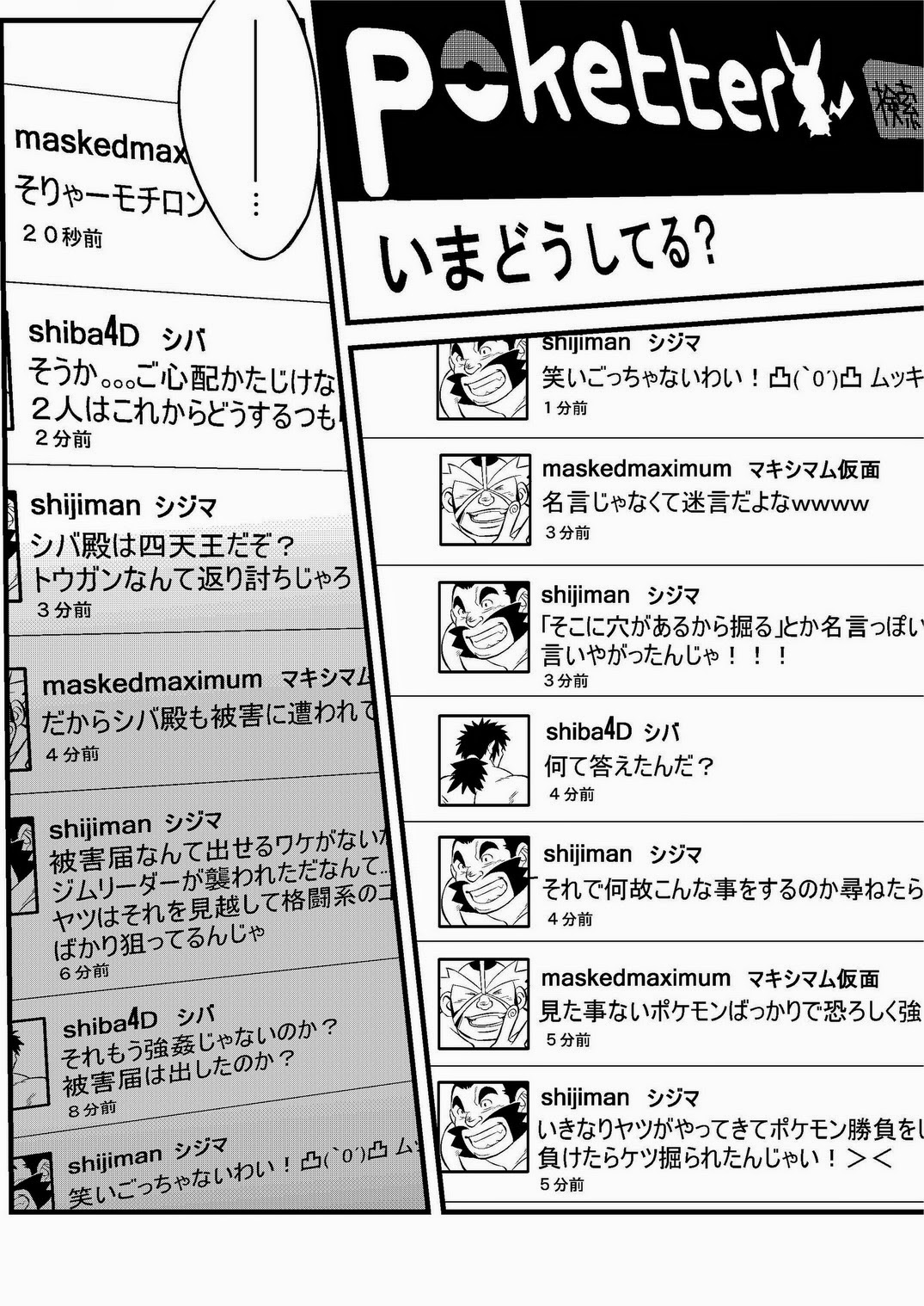 [まる天丼 (英吉)] fそこに穴があるから掘る (ポケットモンスター) [DL版]