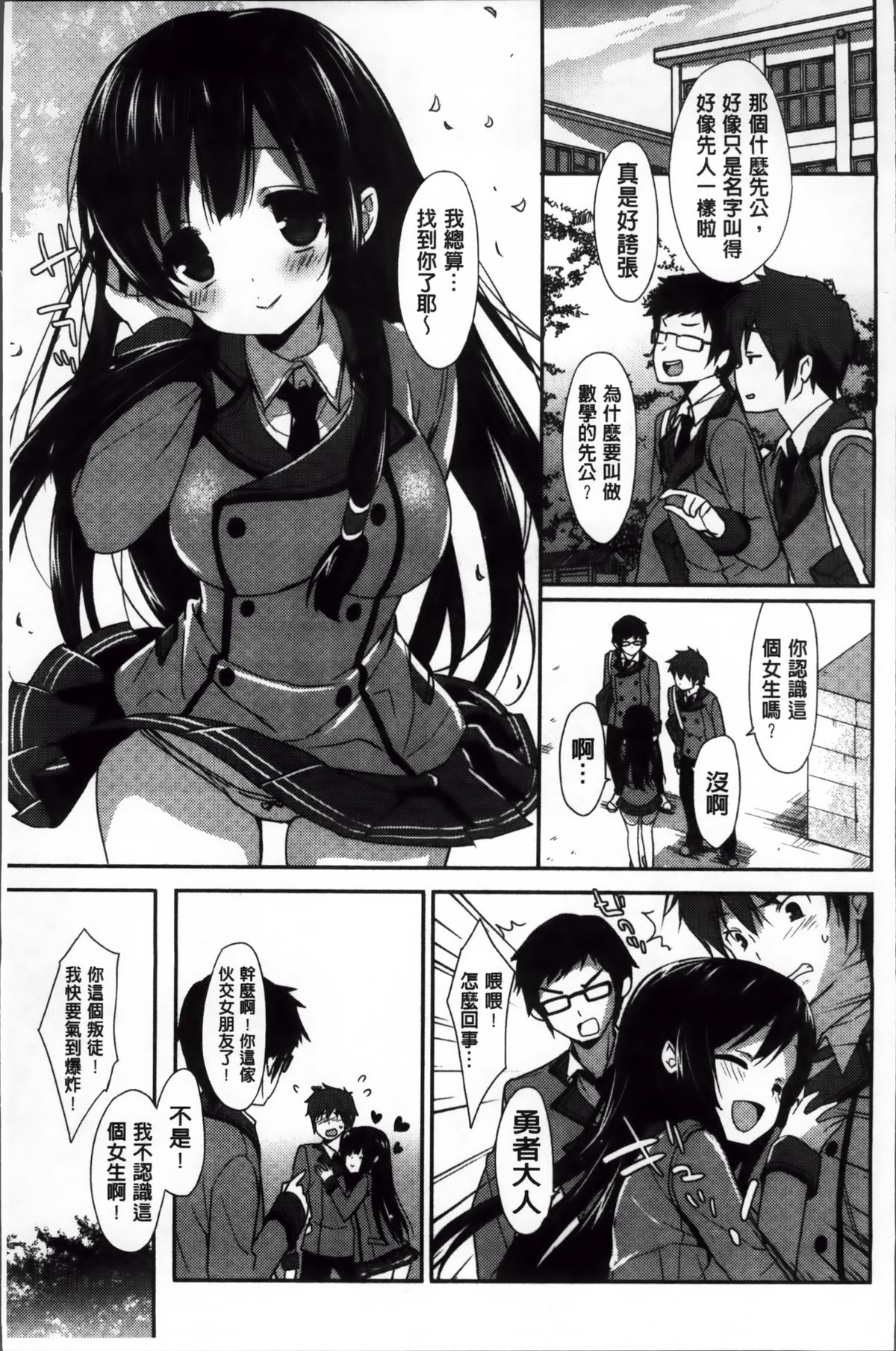 [emily] くりぃみぃパイ [中国翻訳]