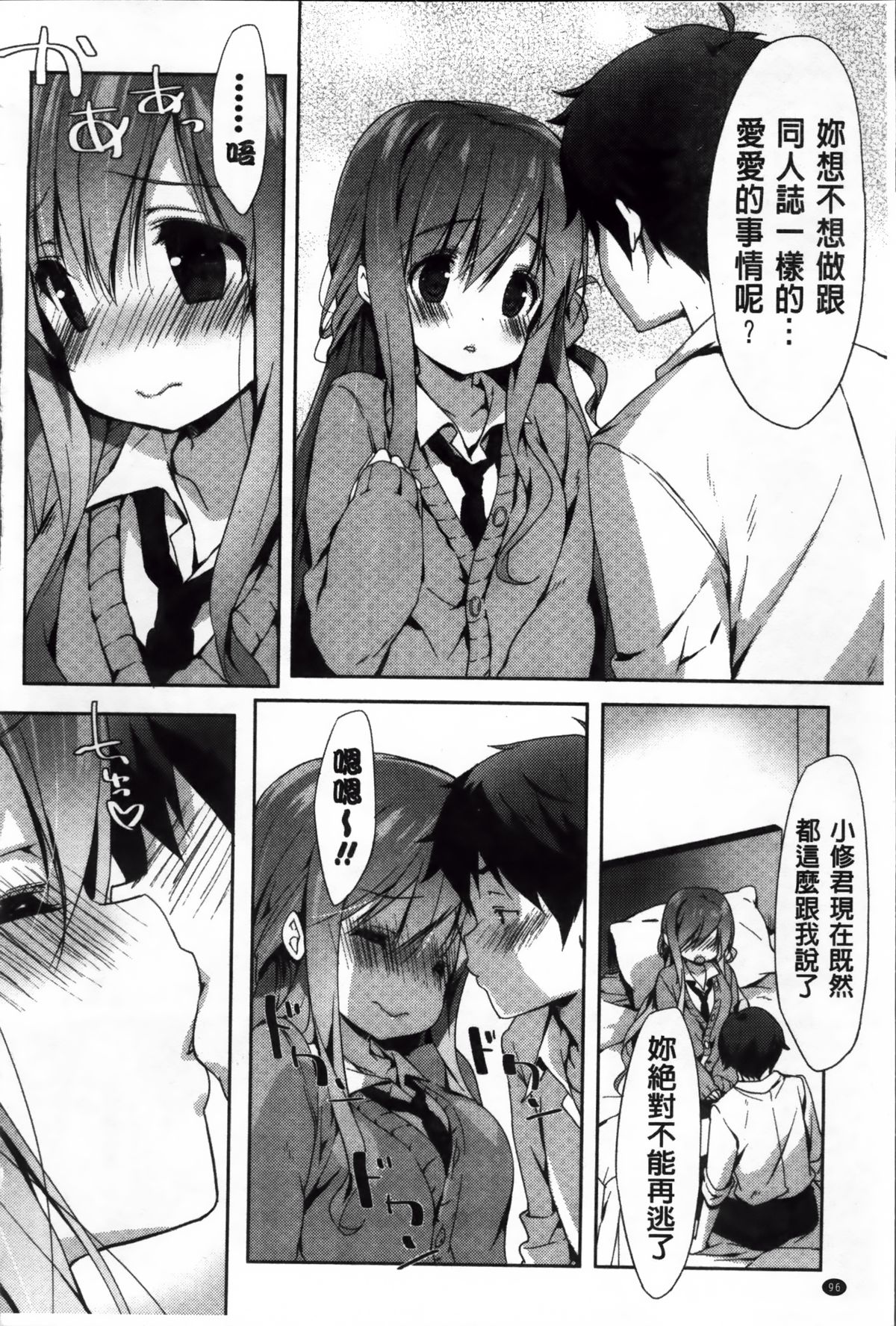 [emily] くりぃみぃパイ [中国翻訳]