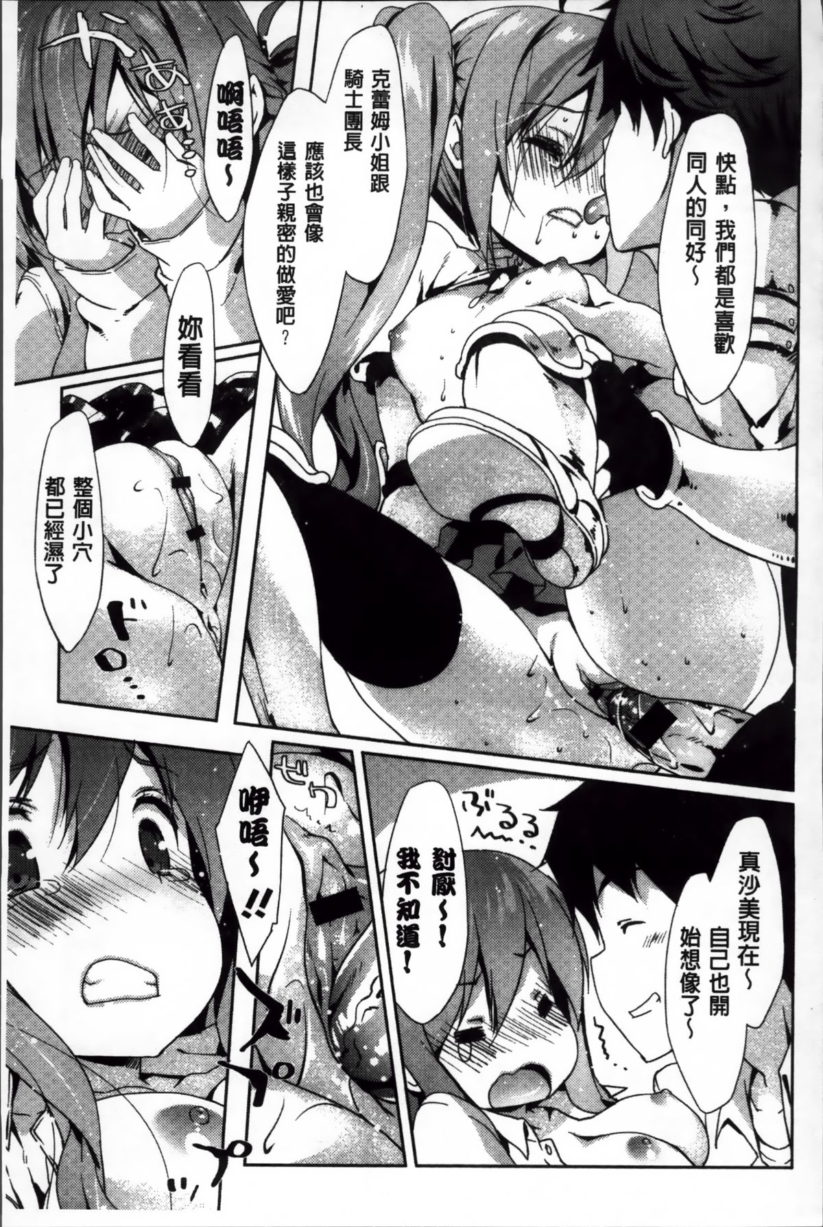 [emily] くりぃみぃパイ [中国翻訳]