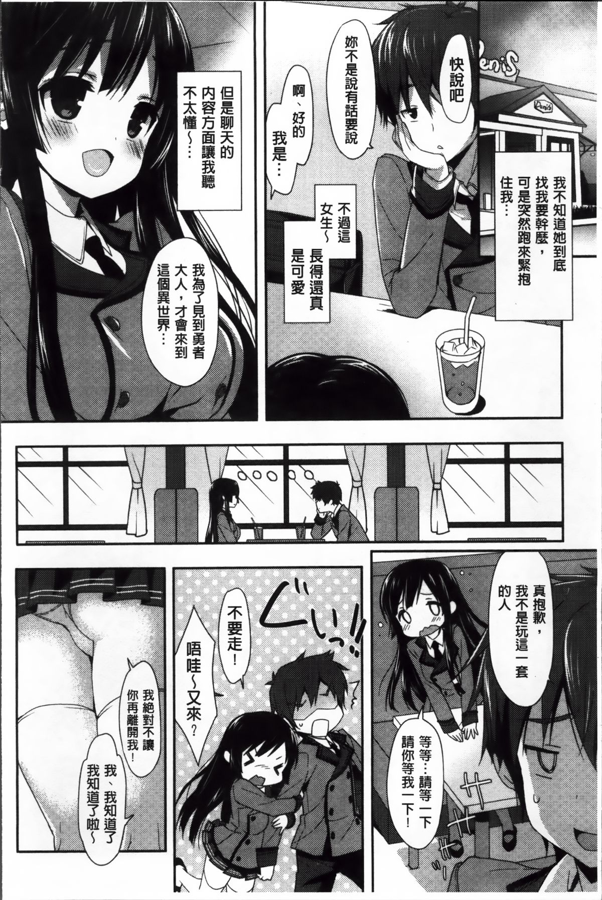 [emily] くりぃみぃパイ [中国翻訳]