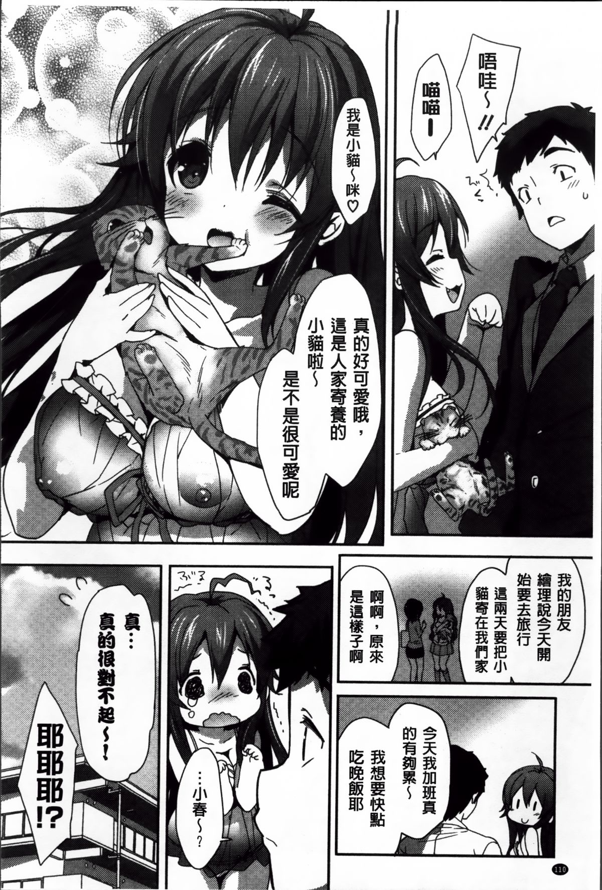 [emily] くりぃみぃパイ [中国翻訳]