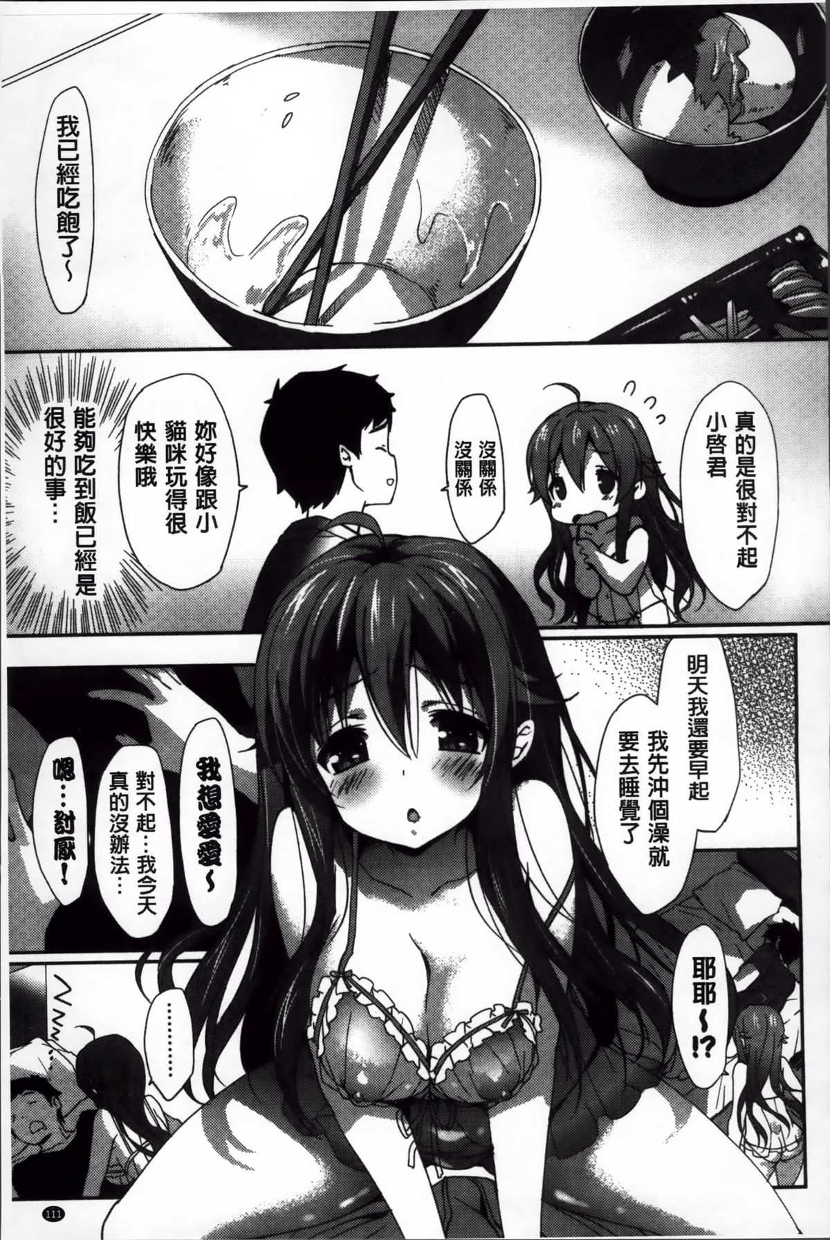 [emily] くりぃみぃパイ [中国翻訳]