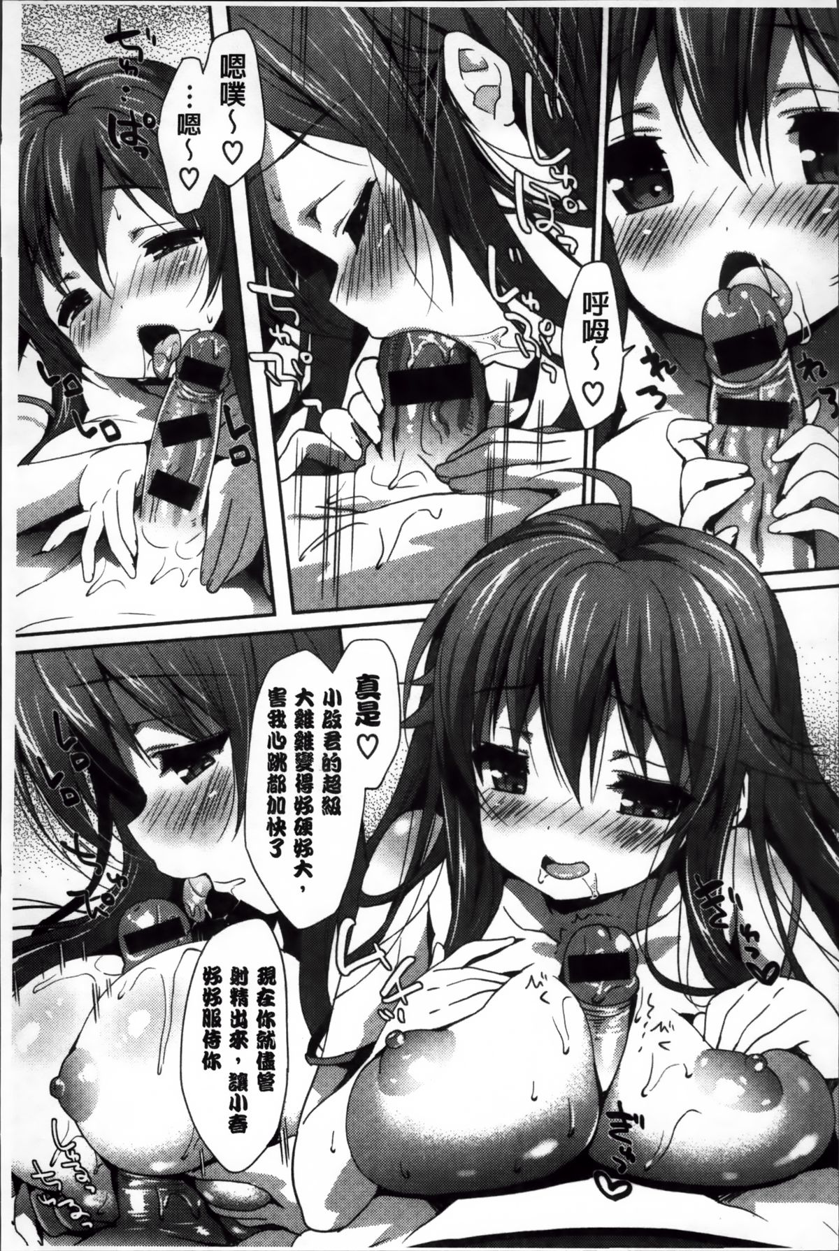 [emily] くりぃみぃパイ [中国翻訳]