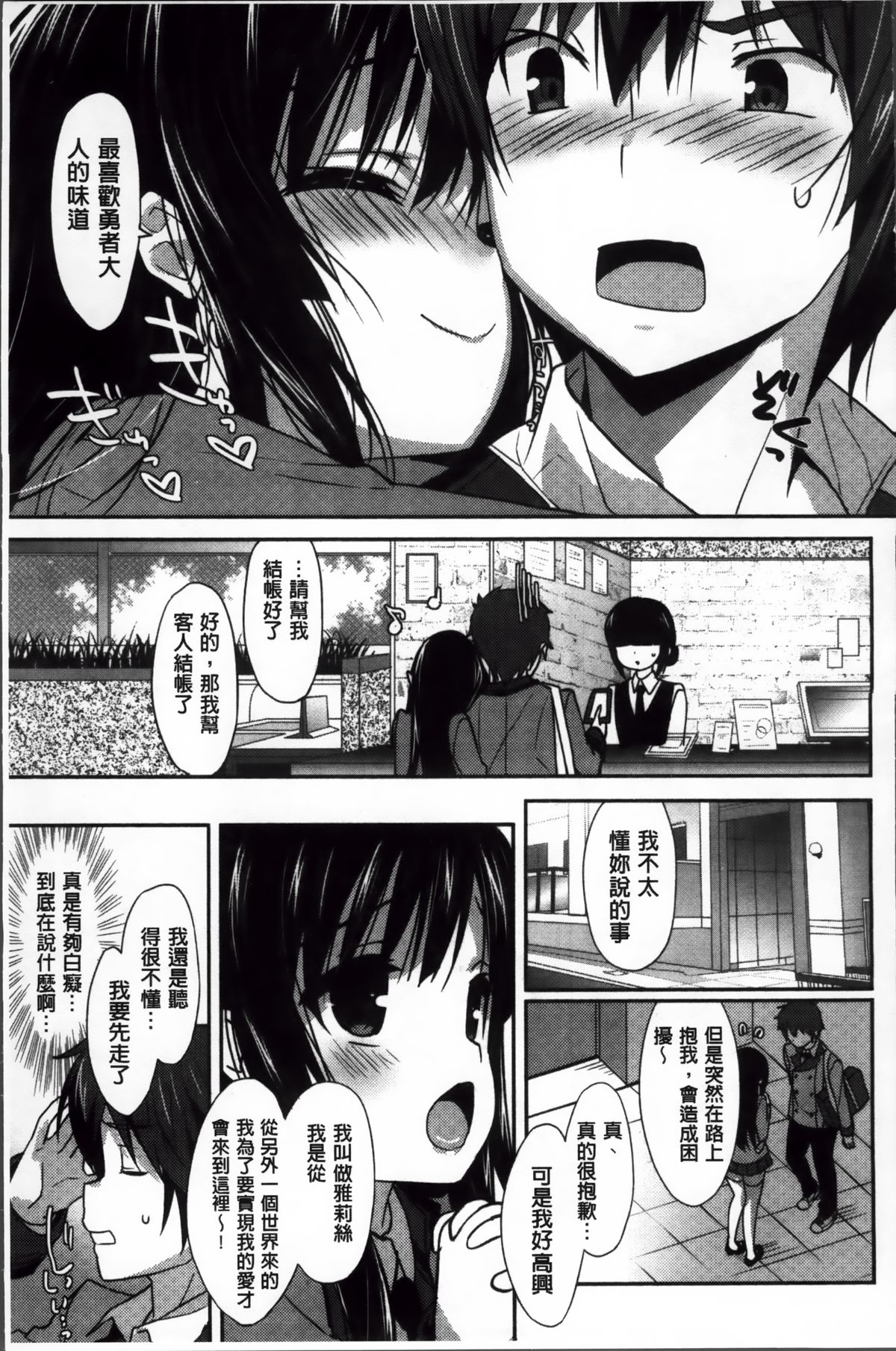 [emily] くりぃみぃパイ [中国翻訳]