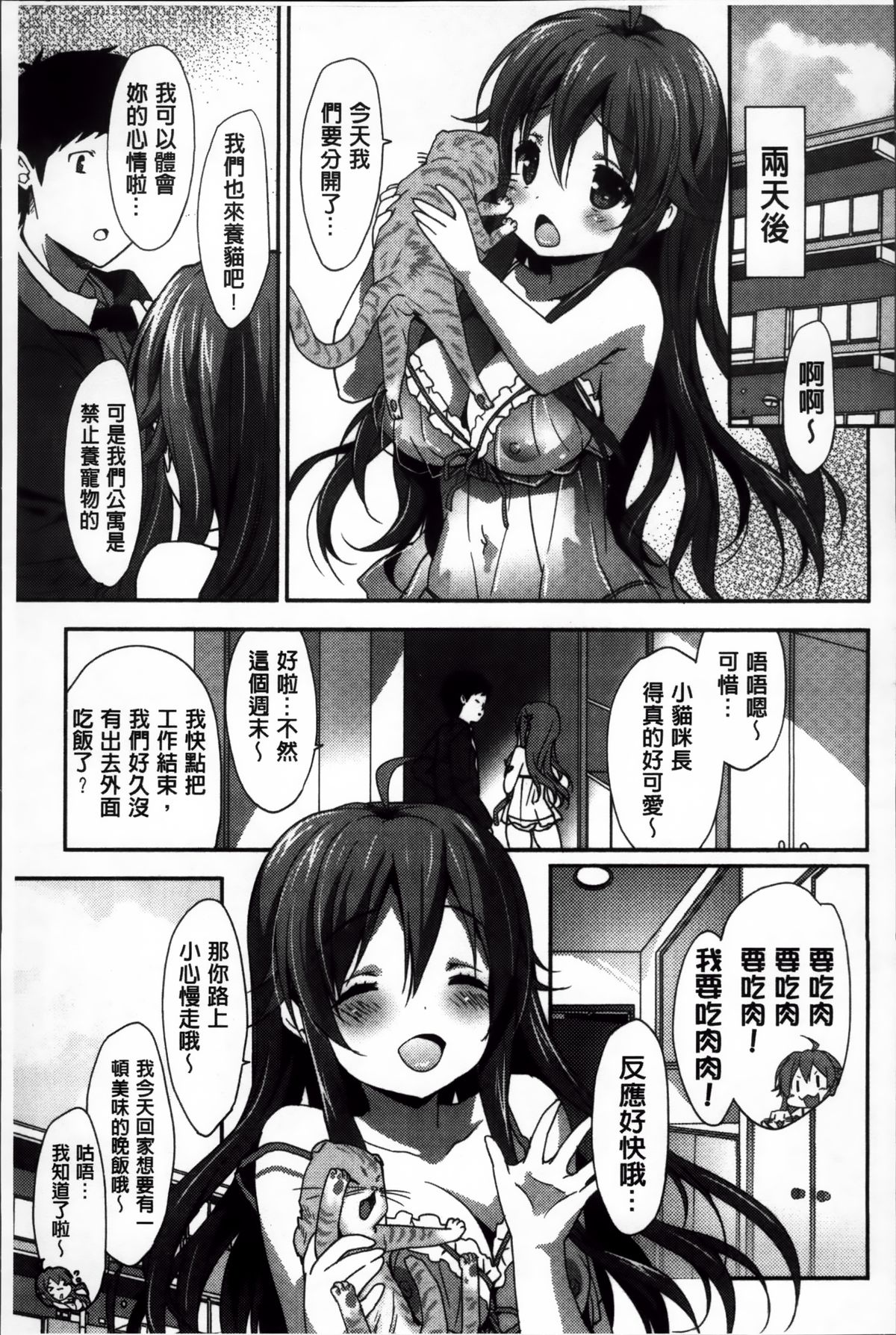 [emily] くりぃみぃパイ [中国翻訳]