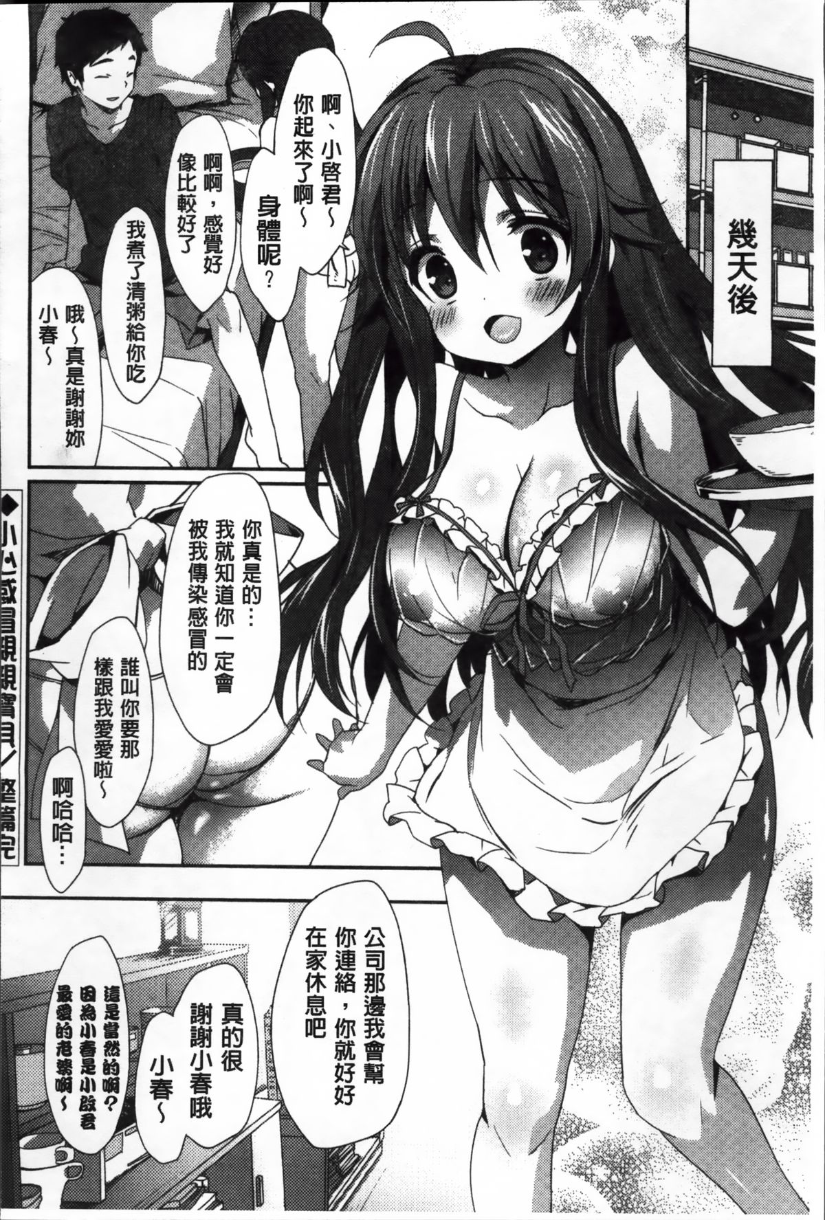 [emily] くりぃみぃパイ [中国翻訳]