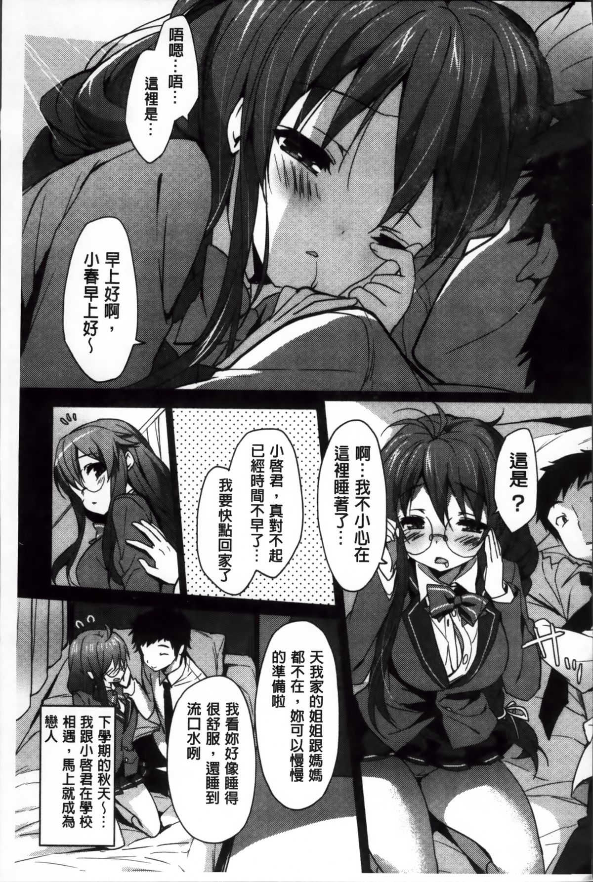 [emily] くりぃみぃパイ [中国翻訳]