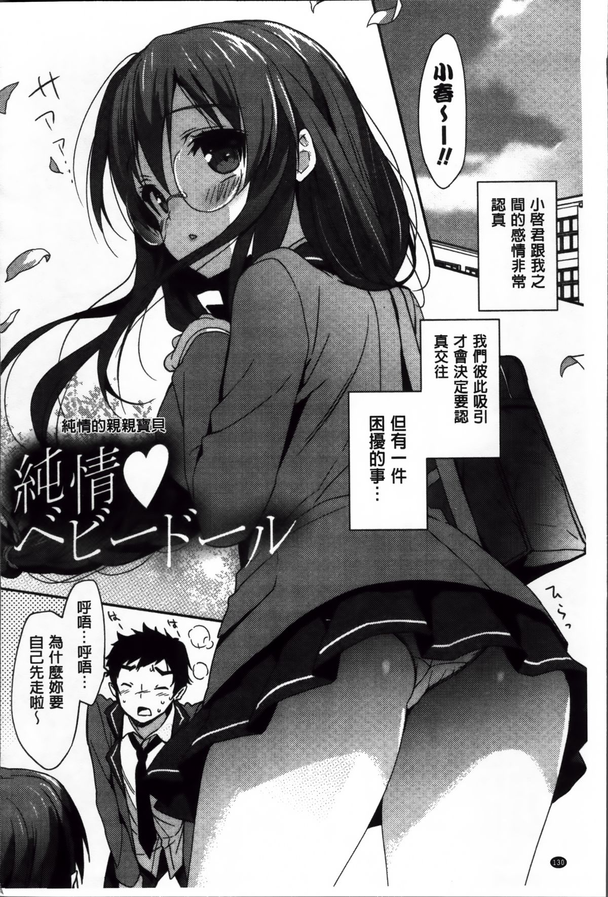 [emily] くりぃみぃパイ [中国翻訳]