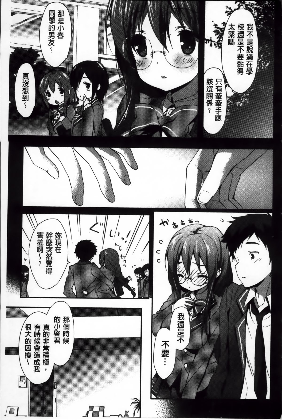 [emily] くりぃみぃパイ [中国翻訳]