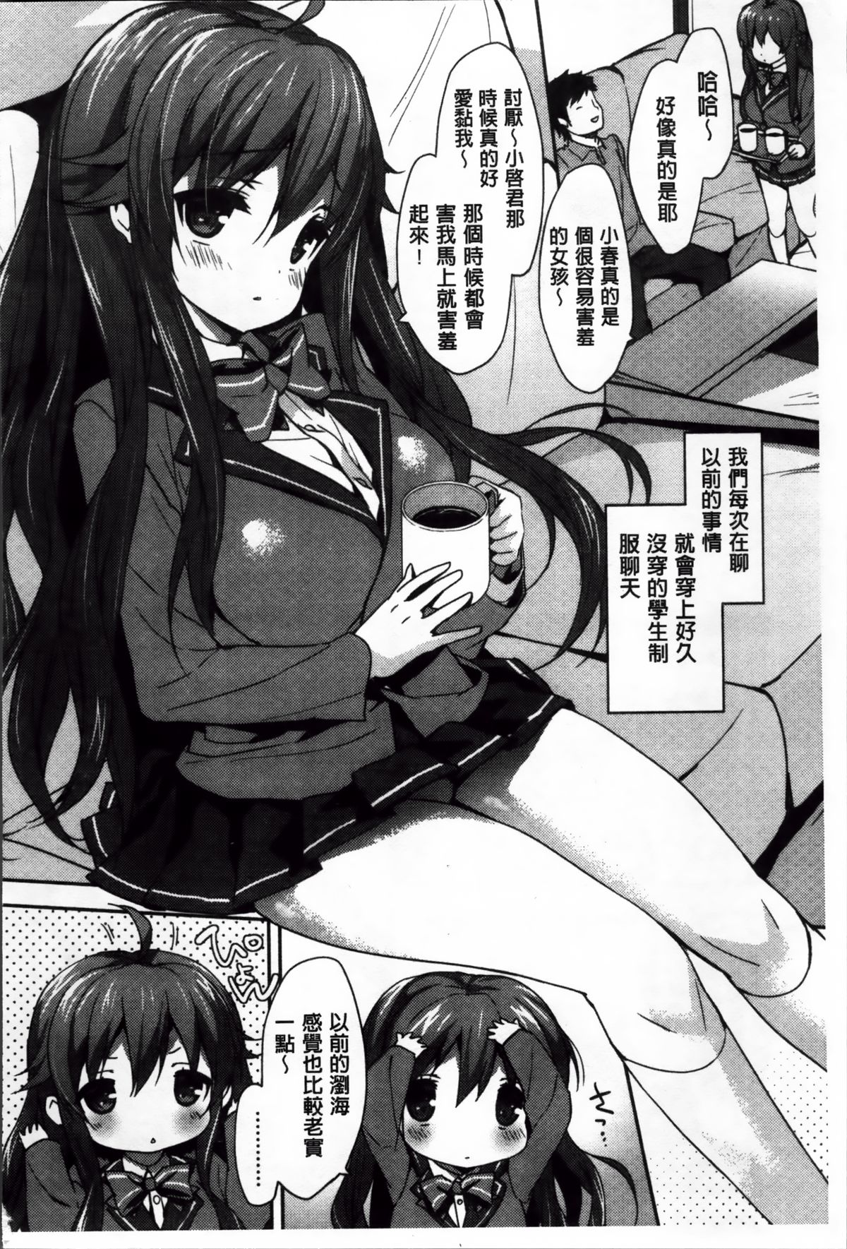 [emily] くりぃみぃパイ [中国翻訳]