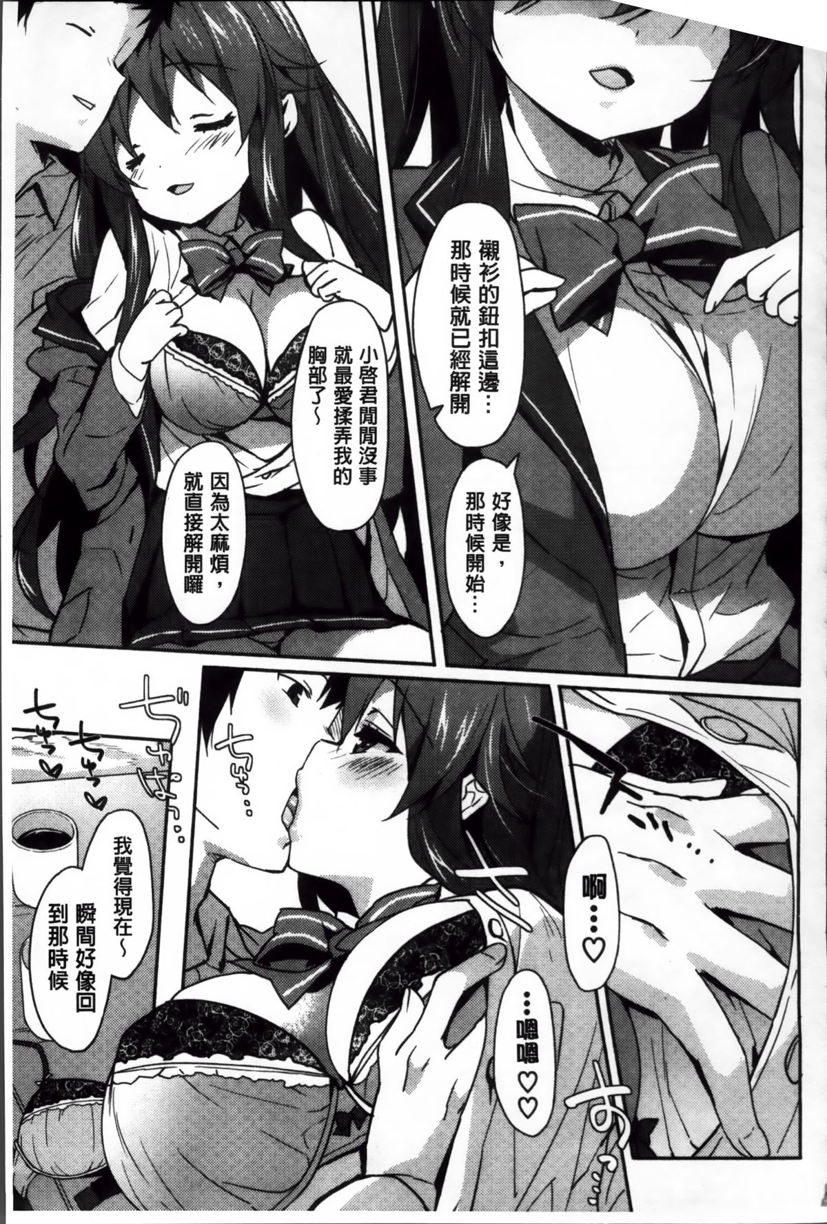 [emily] くりぃみぃパイ [中国翻訳]