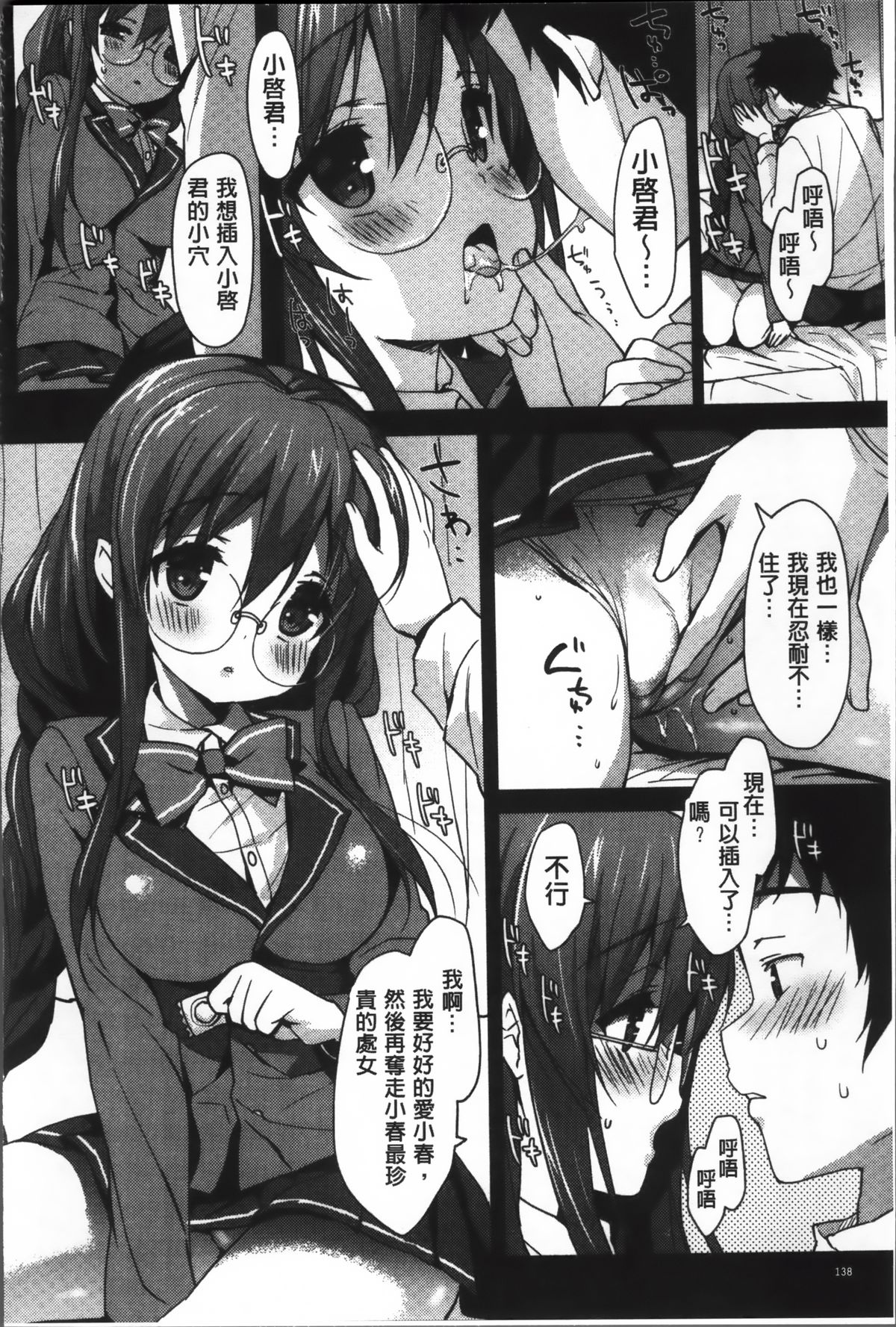 [emily] くりぃみぃパイ [中国翻訳]
