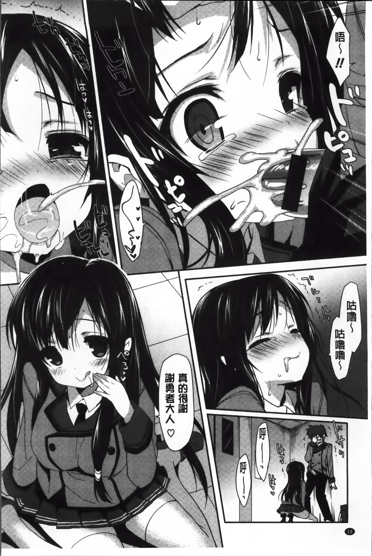 [emily] くりぃみぃパイ [中国翻訳]