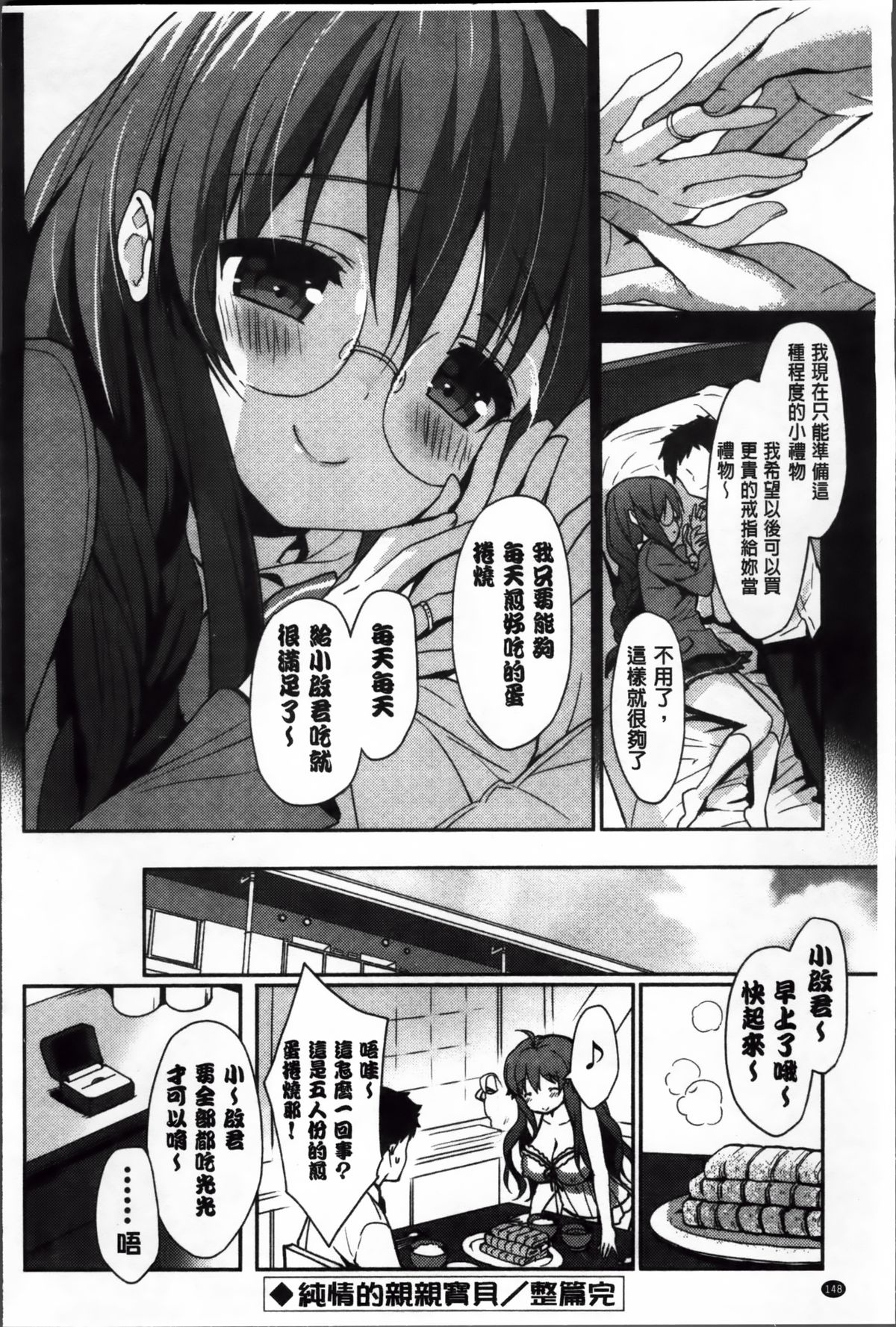 [emily] くりぃみぃパイ [中国翻訳]