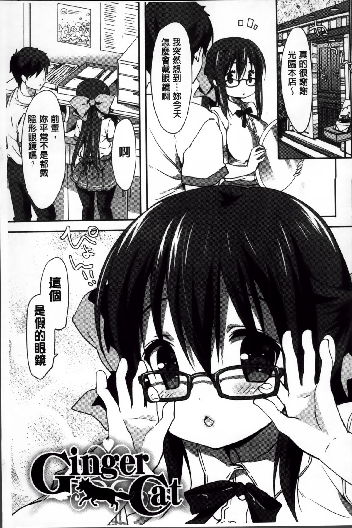 [emily] くりぃみぃパイ [中国翻訳]
