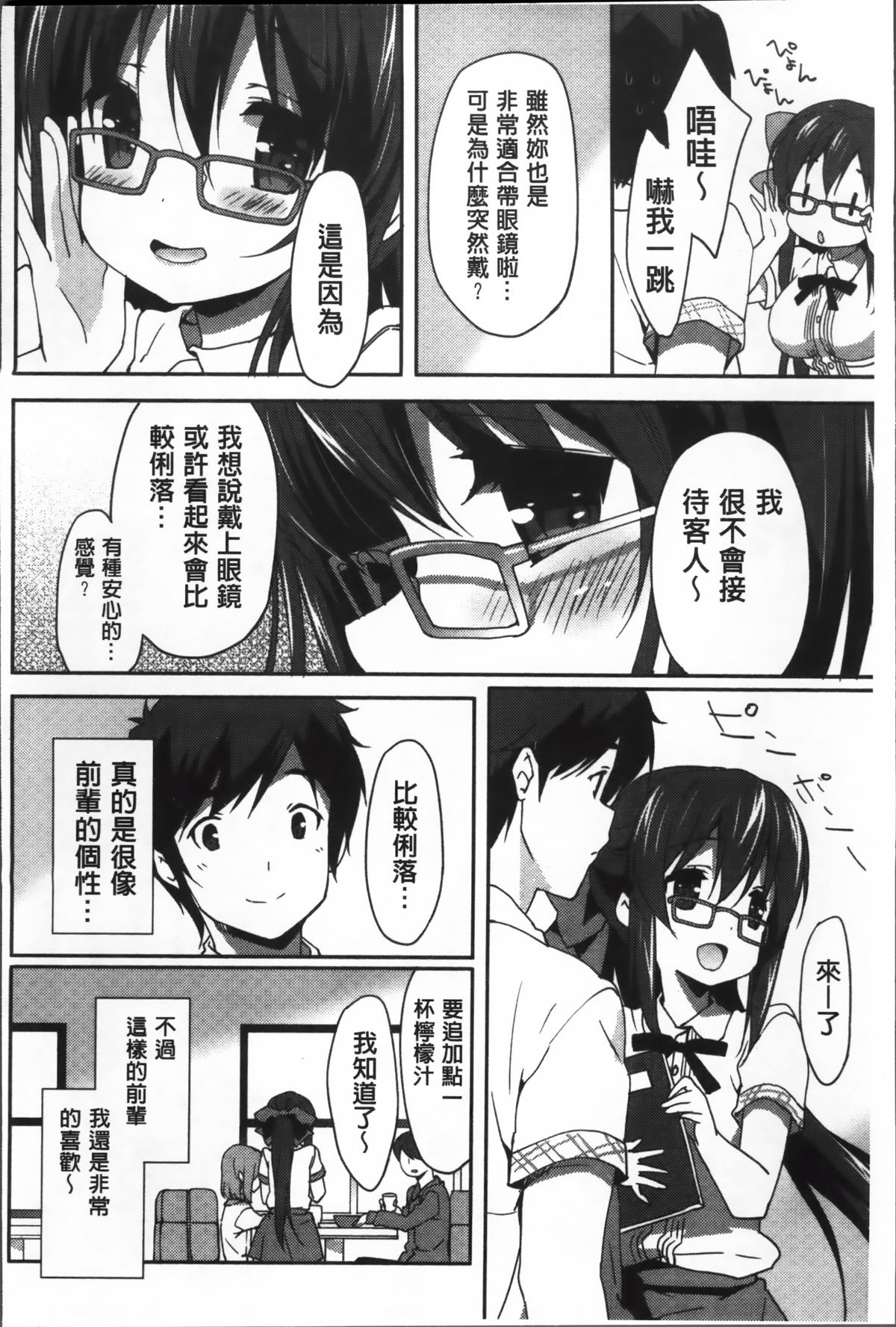 [emily] くりぃみぃパイ [中国翻訳]