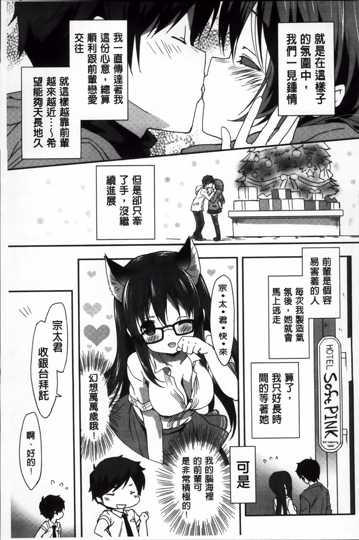 [emily] くりぃみぃパイ [中国翻訳]