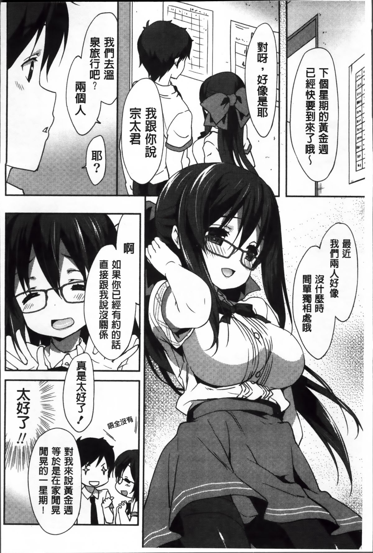 [emily] くりぃみぃパイ [中国翻訳]