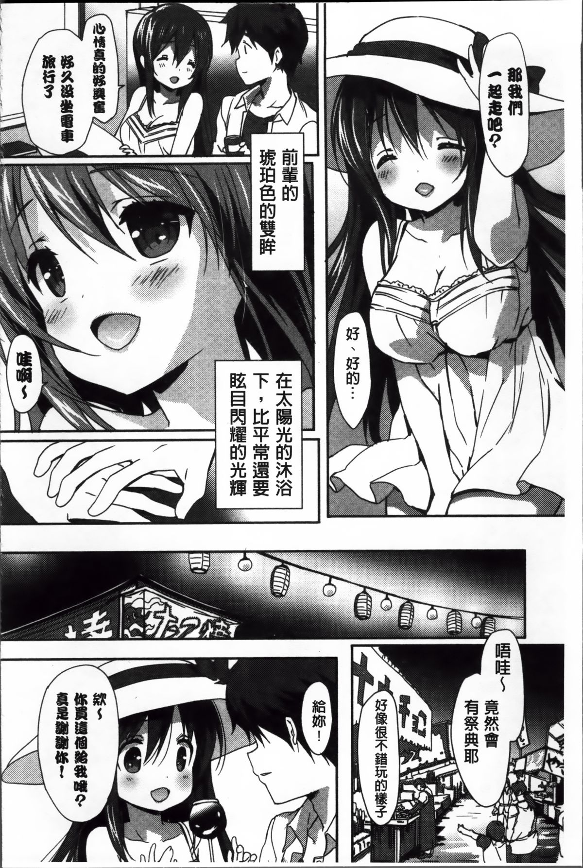 [emily] くりぃみぃパイ [中国翻訳]