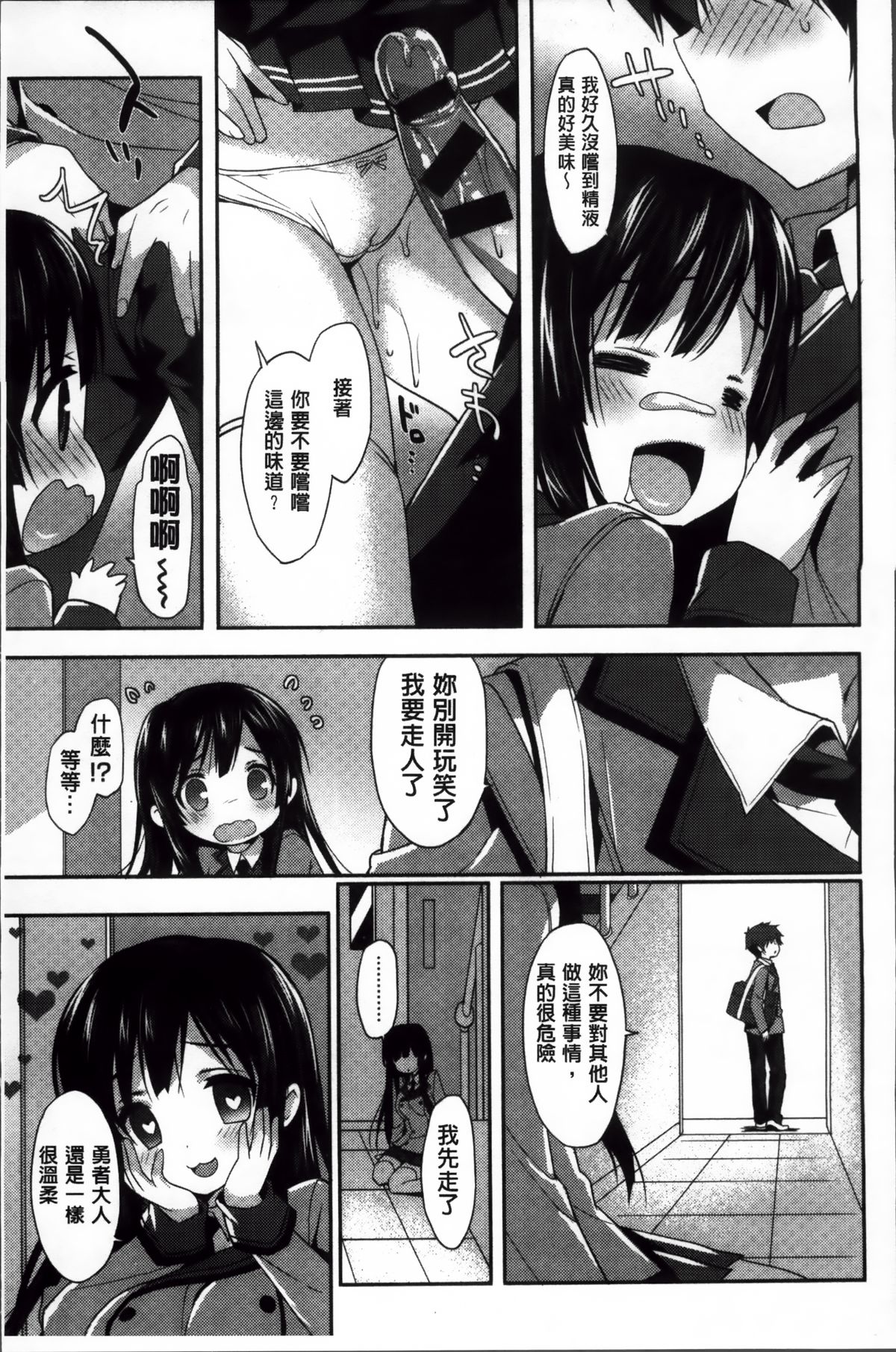 [emily] くりぃみぃパイ [中国翻訳]