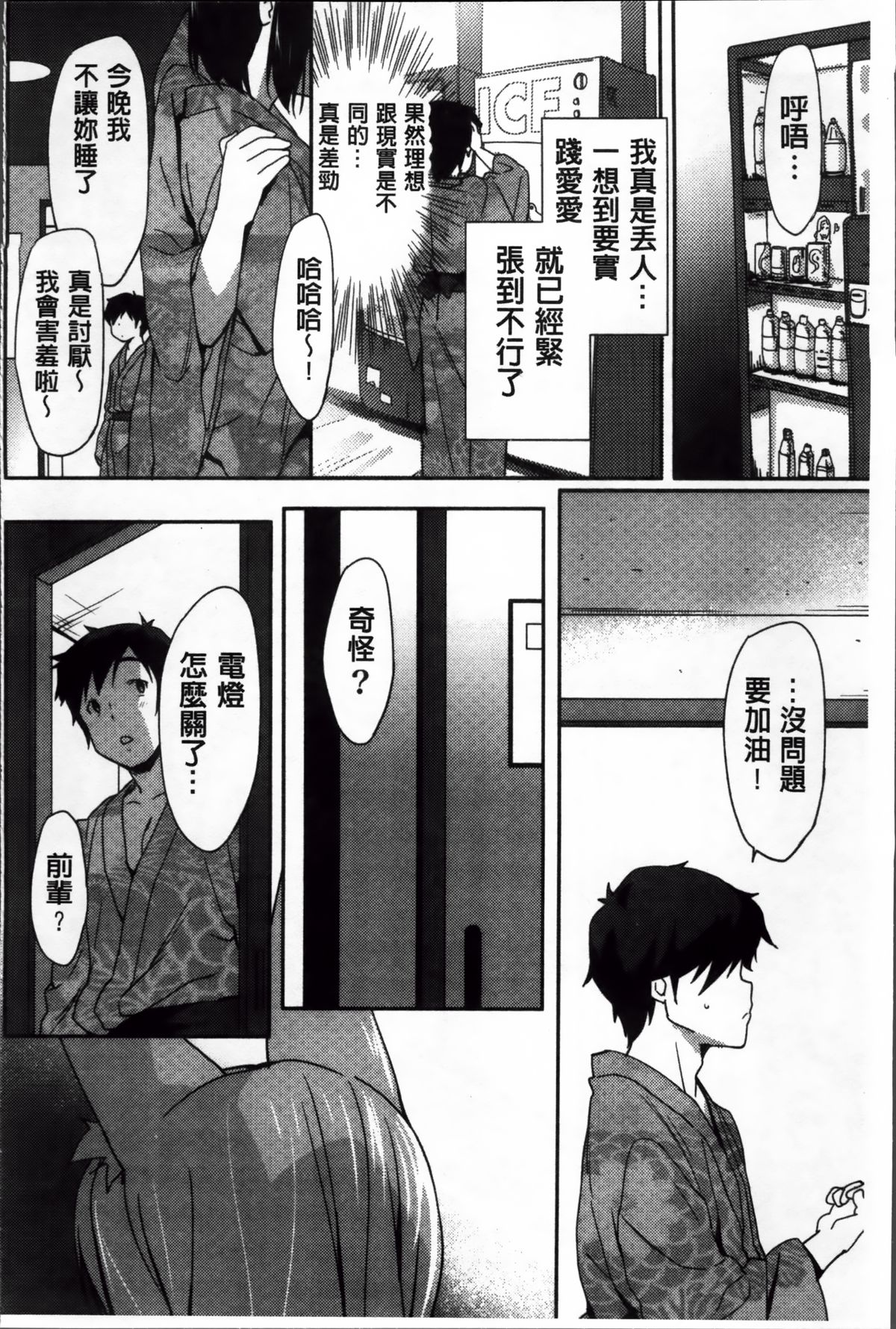 [emily] くりぃみぃパイ [中国翻訳]