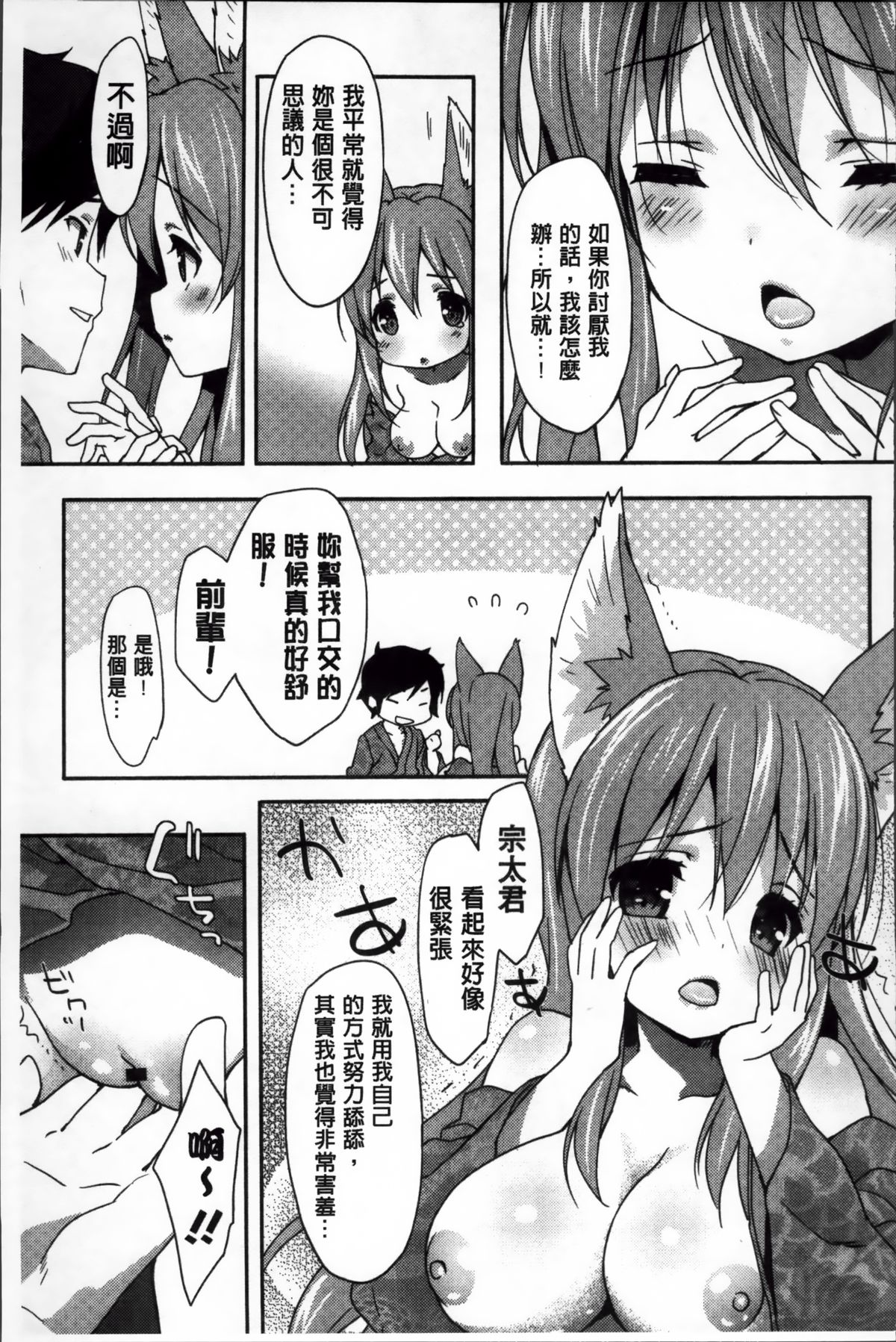 [emily] くりぃみぃパイ [中国翻訳]