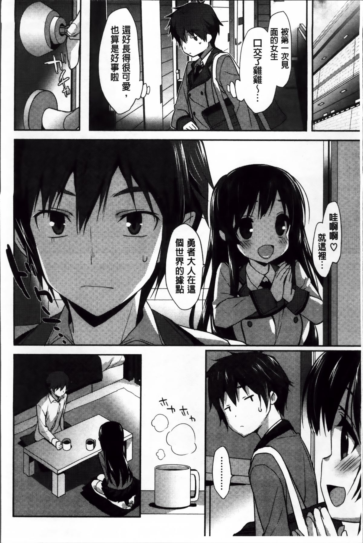[emily] くりぃみぃパイ [中国翻訳]