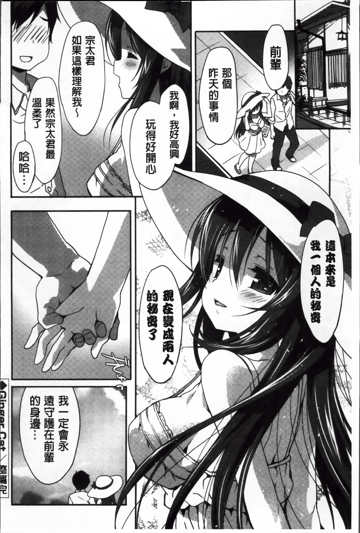 [emily] くりぃみぃパイ [中国翻訳]