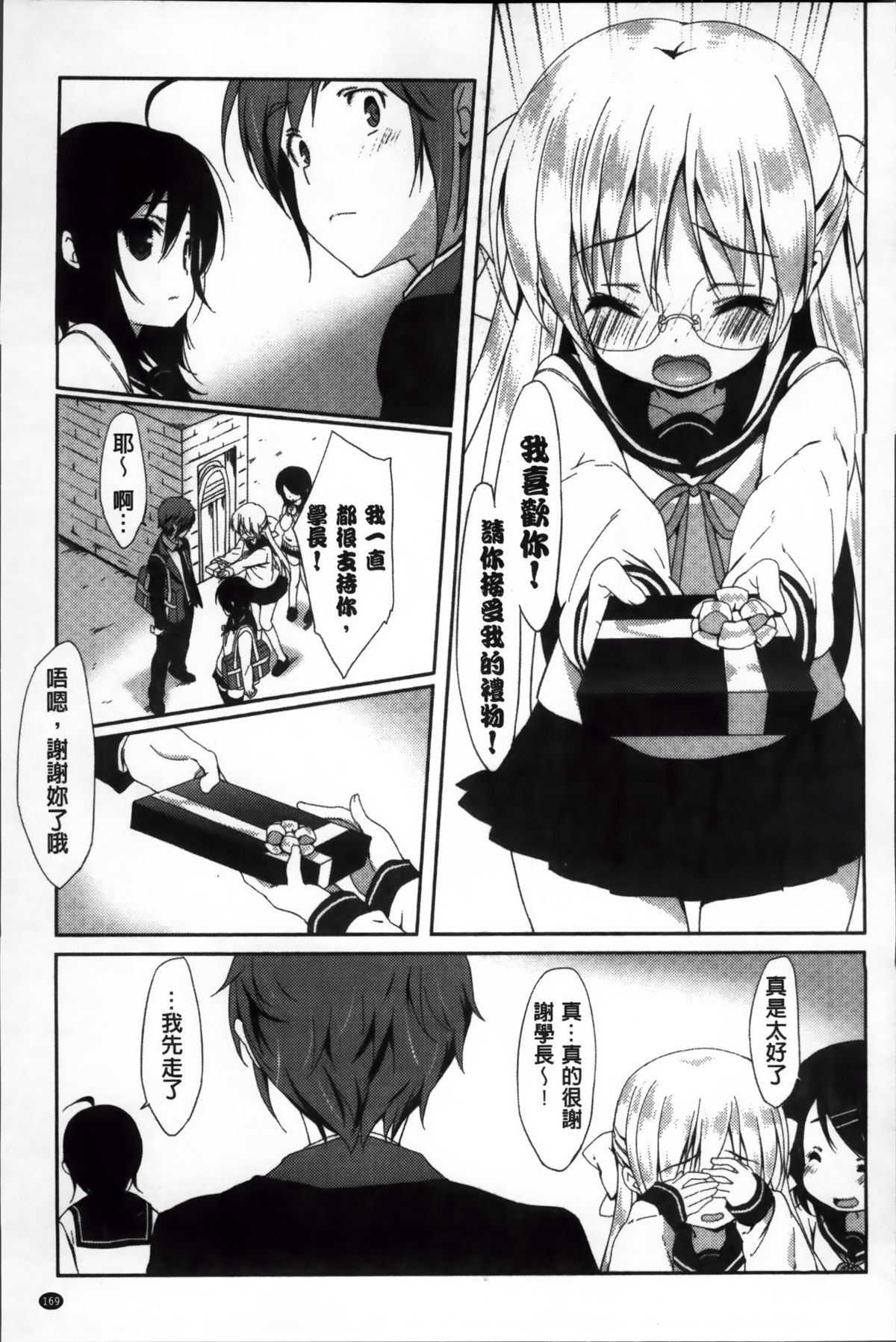 [emily] くりぃみぃパイ [中国翻訳]