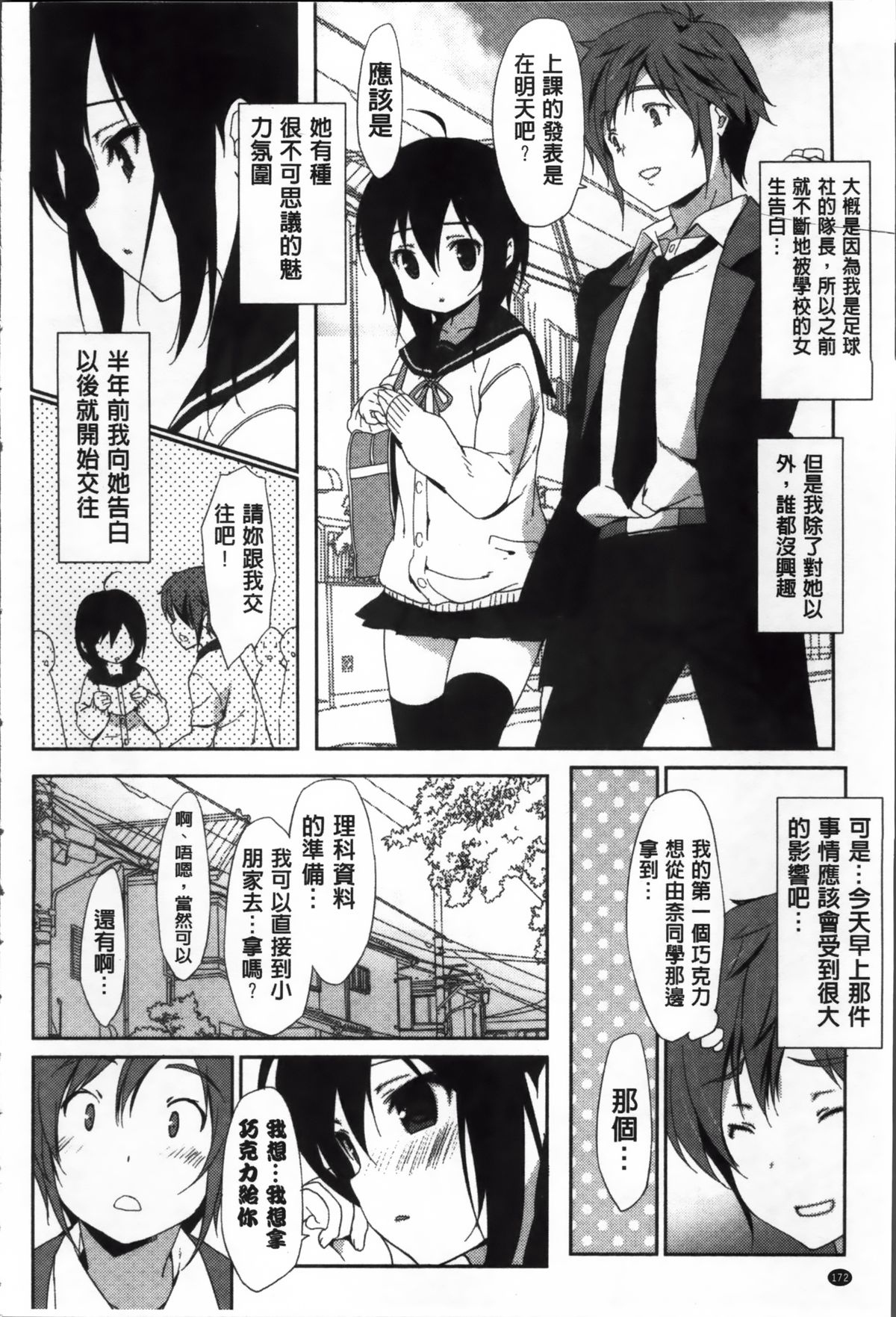 [emily] くりぃみぃパイ [中国翻訳]