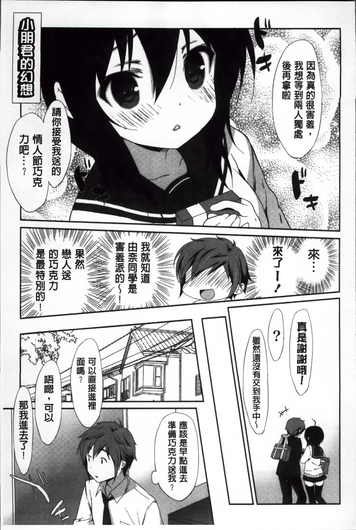 [emily] くりぃみぃパイ [中国翻訳]