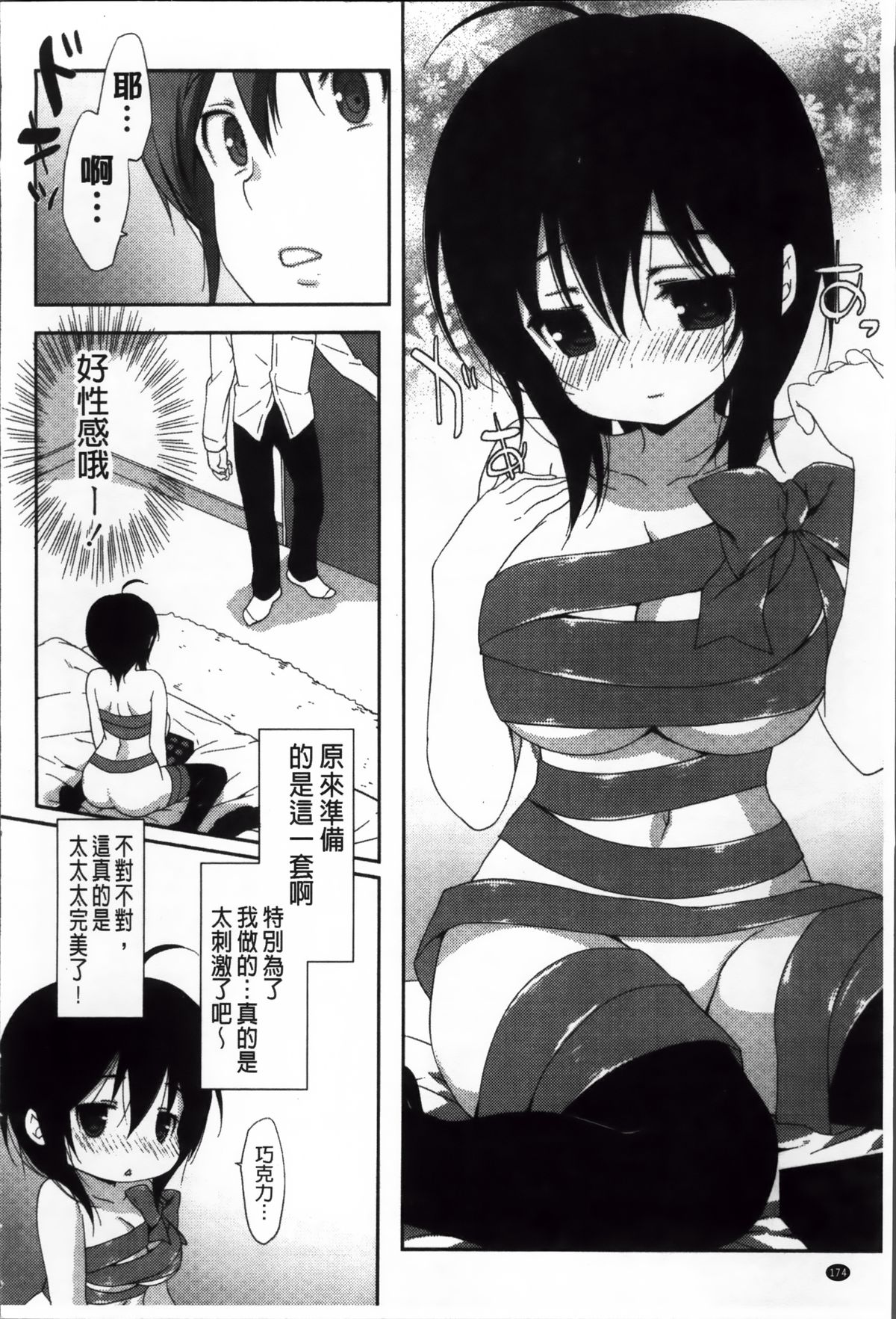 [emily] くりぃみぃパイ [中国翻訳]