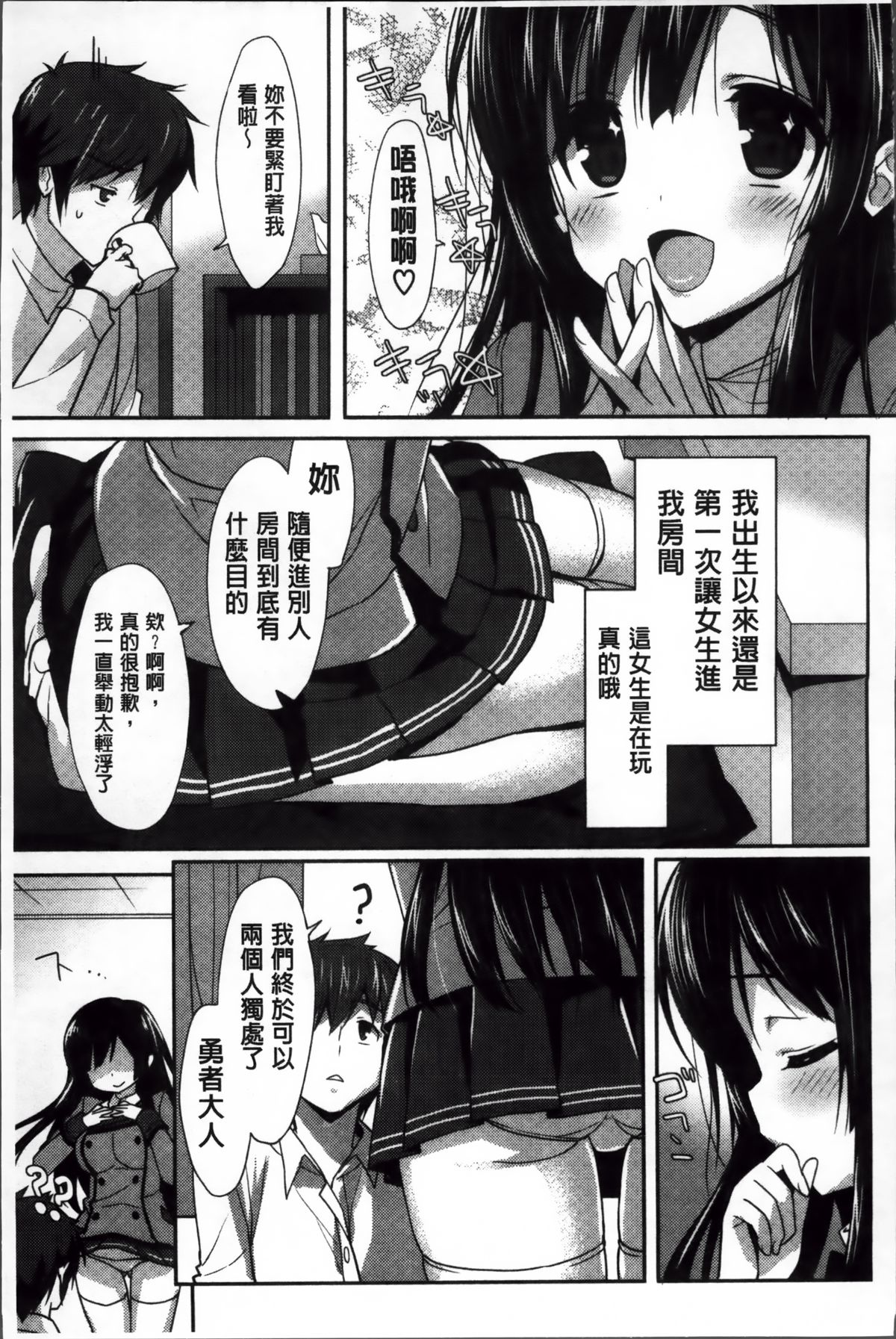 [emily] くりぃみぃパイ [中国翻訳]
