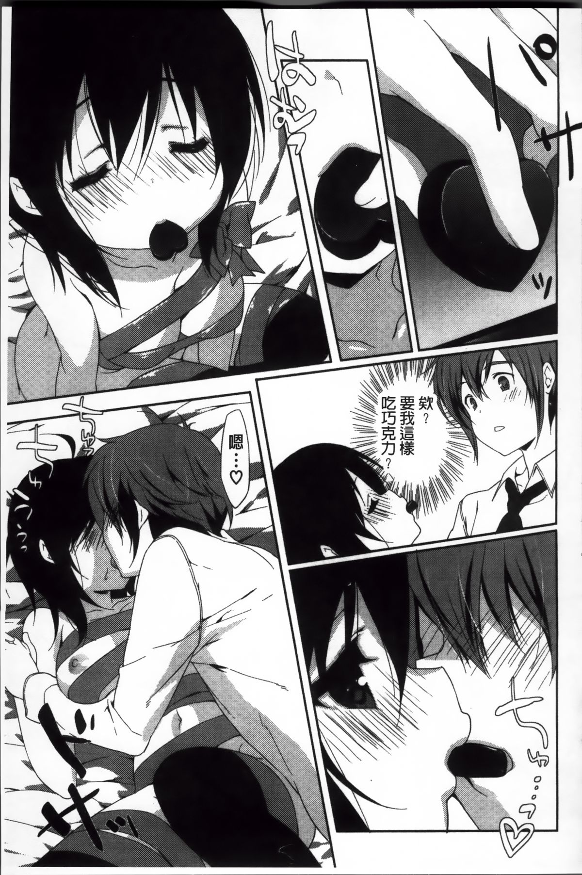 [emily] くりぃみぃパイ [中国翻訳]