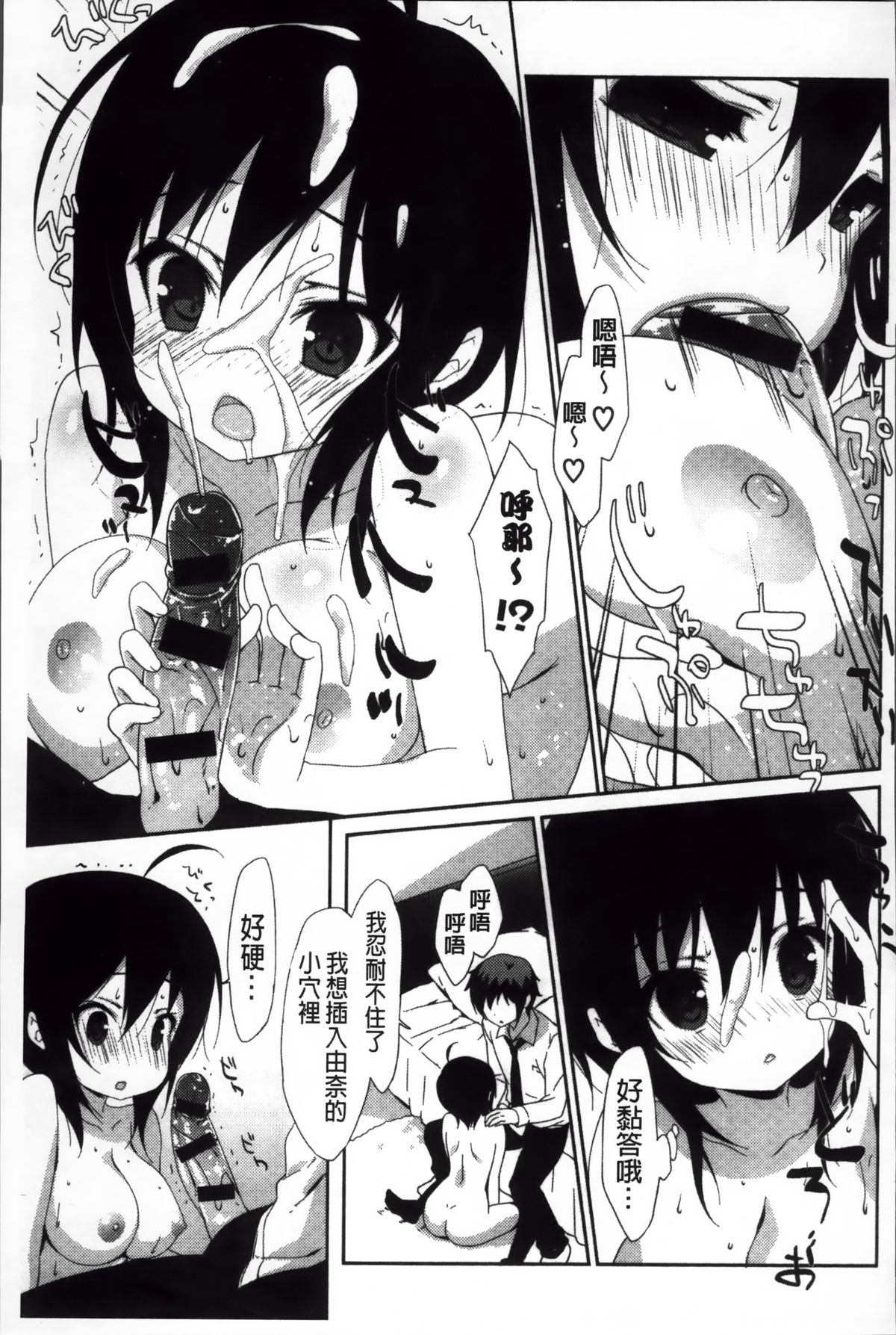 [emily] くりぃみぃパイ [中国翻訳]