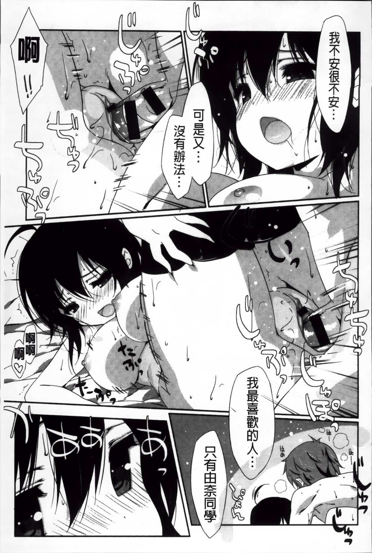[emily] くりぃみぃパイ [中国翻訳]