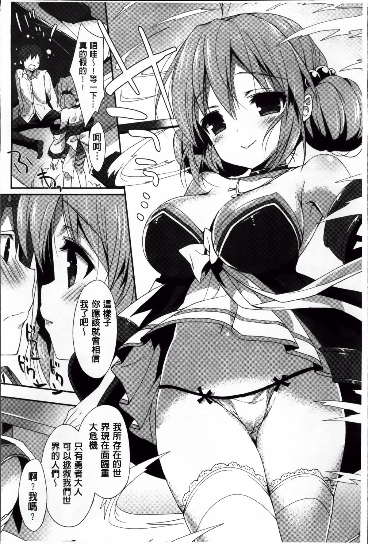 [emily] くりぃみぃパイ [中国翻訳]