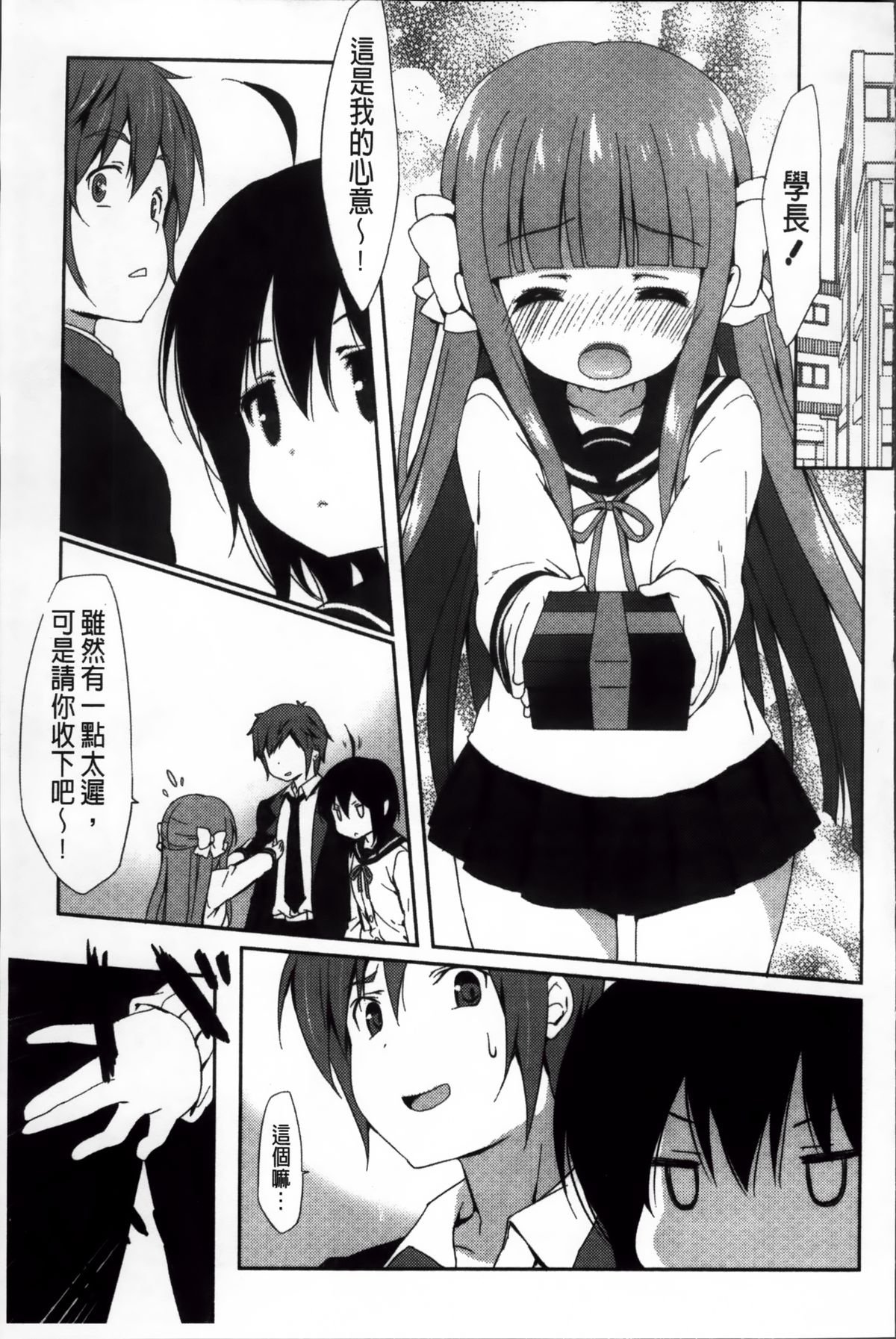 [emily] くりぃみぃパイ [中国翻訳]