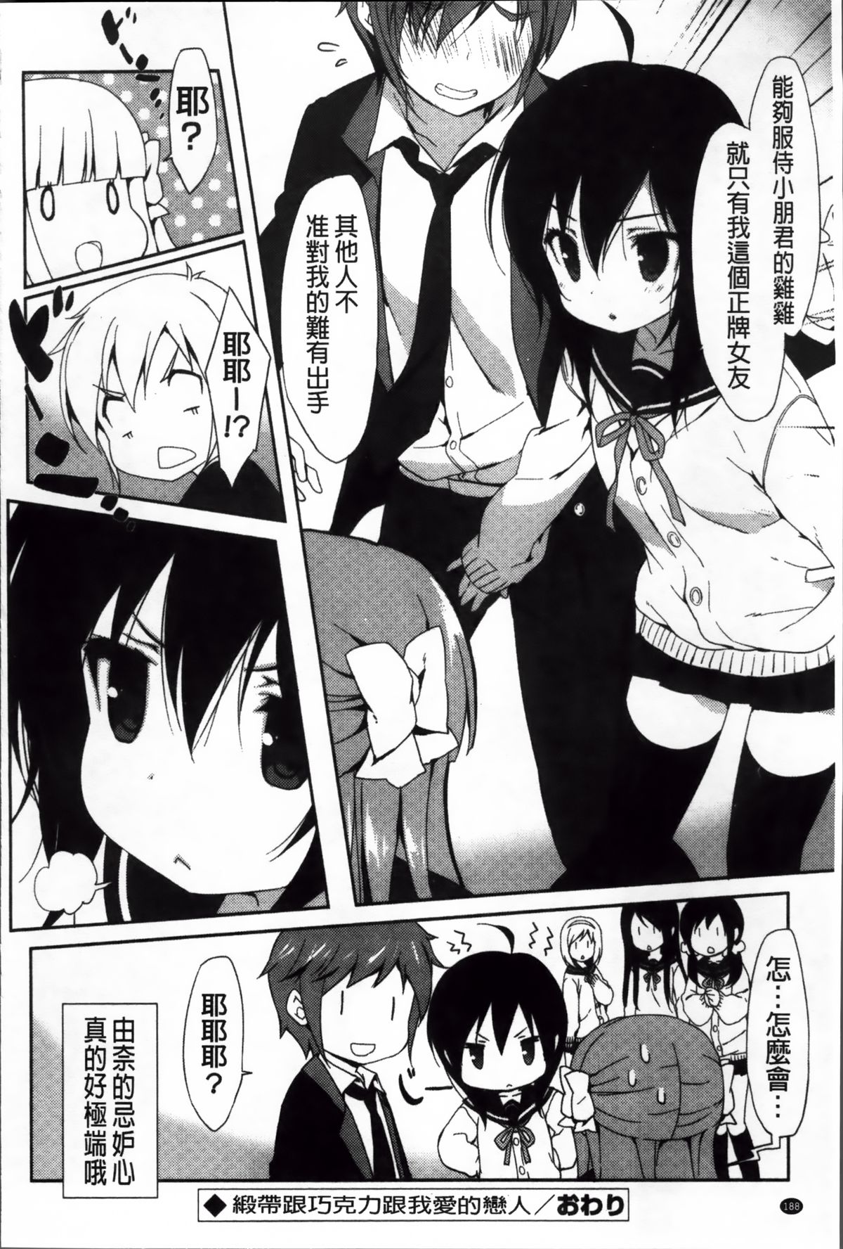 [emily] くりぃみぃパイ [中国翻訳]