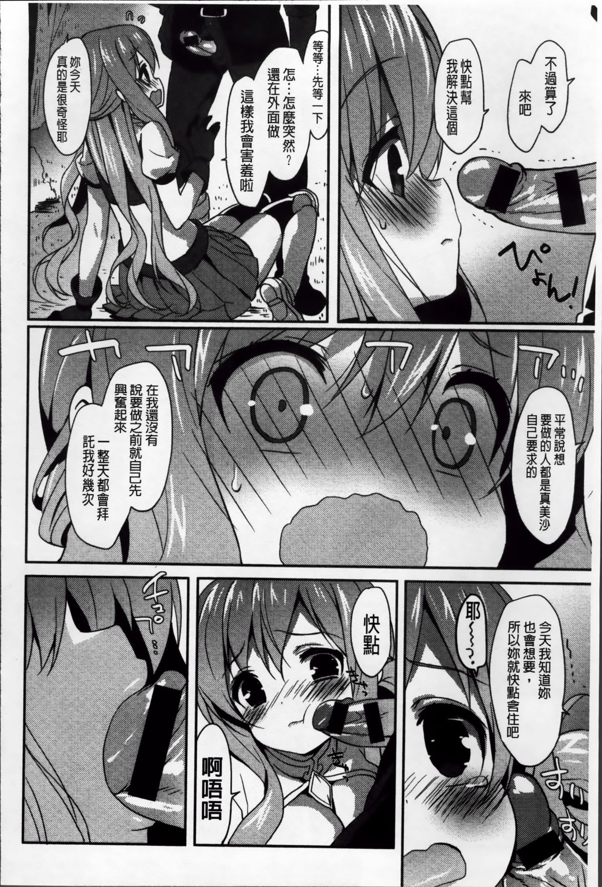 [emily] くりぃみぃパイ [中国翻訳]